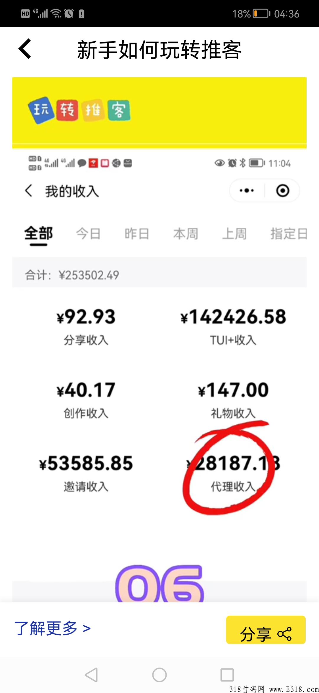 推个app纯撸，稳定持久，大家搞起来