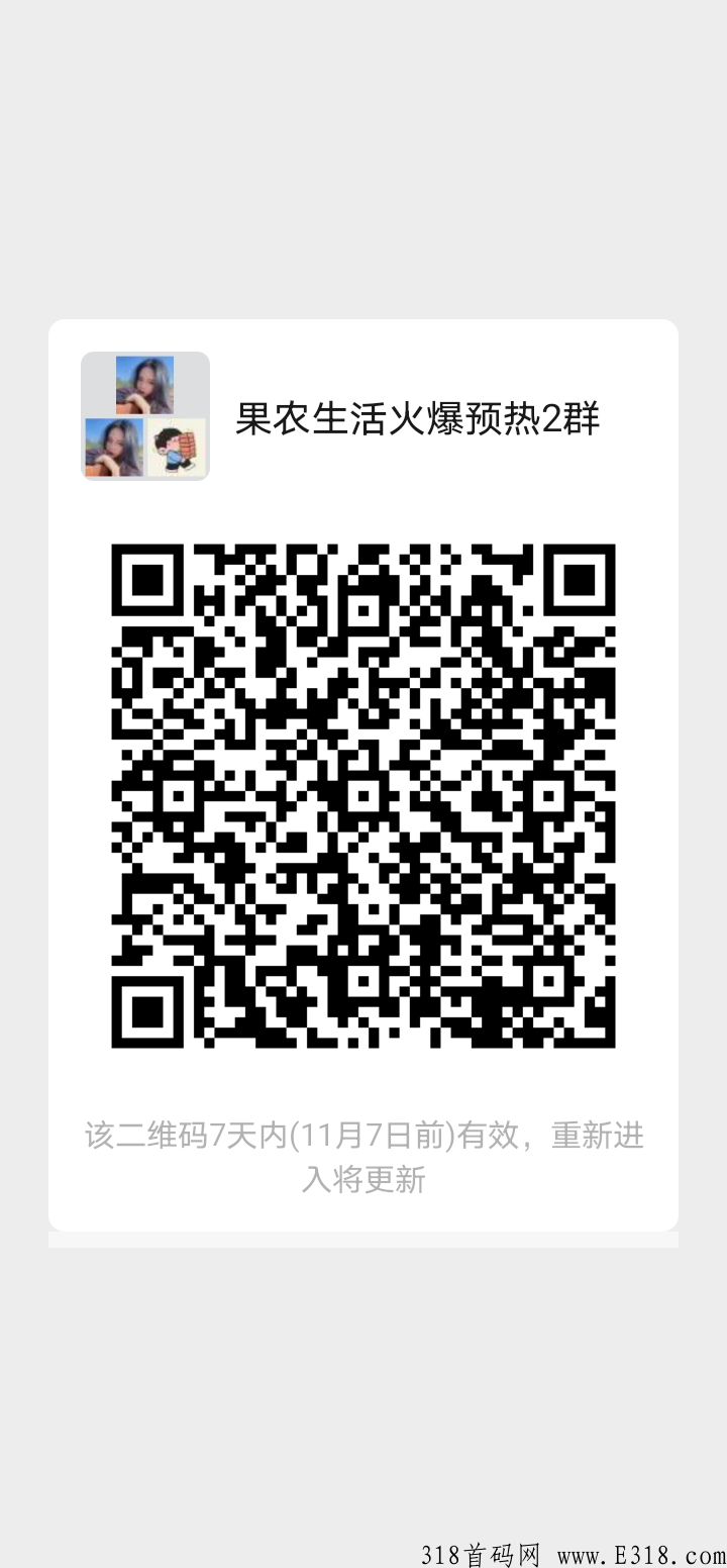 果农生活预热中，火爆排线中