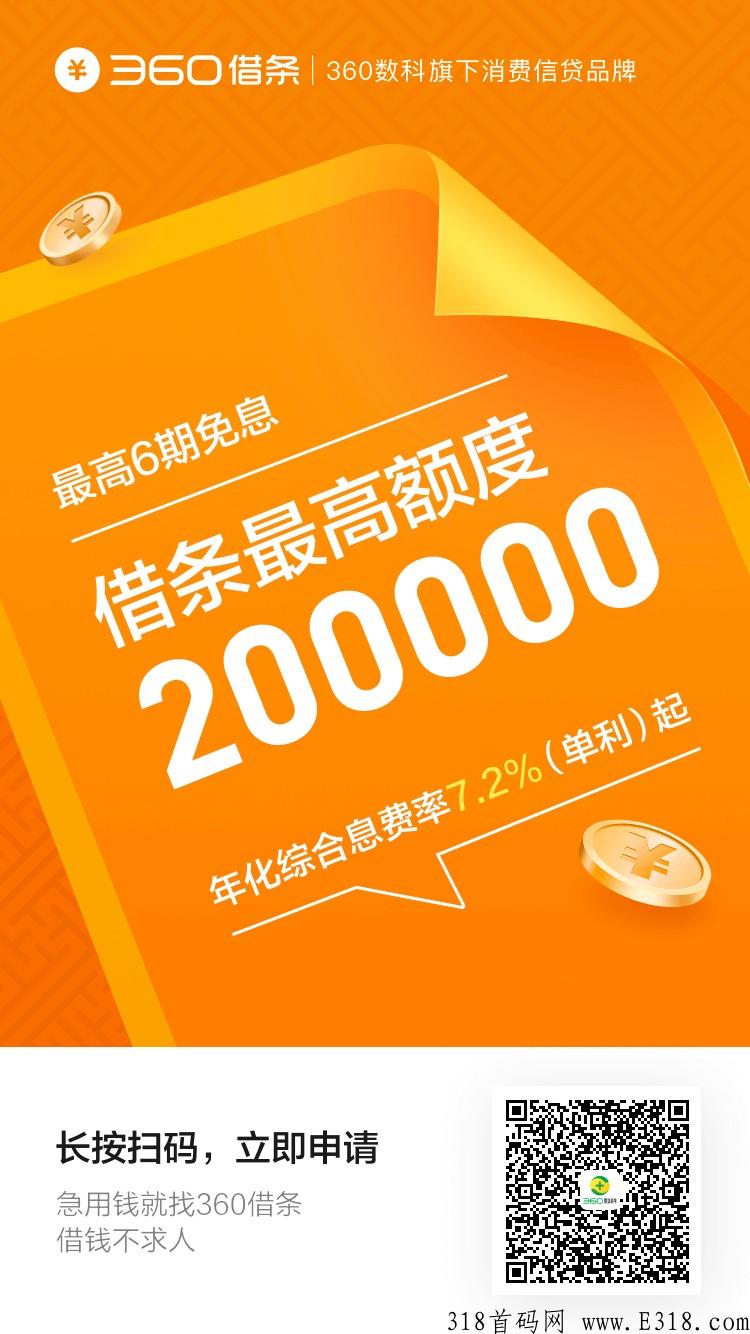 易推富首码上线，招募团队长，两代收益