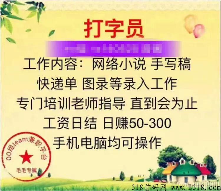 南瓜平台招聘代理，30秒一单一结，不封顶