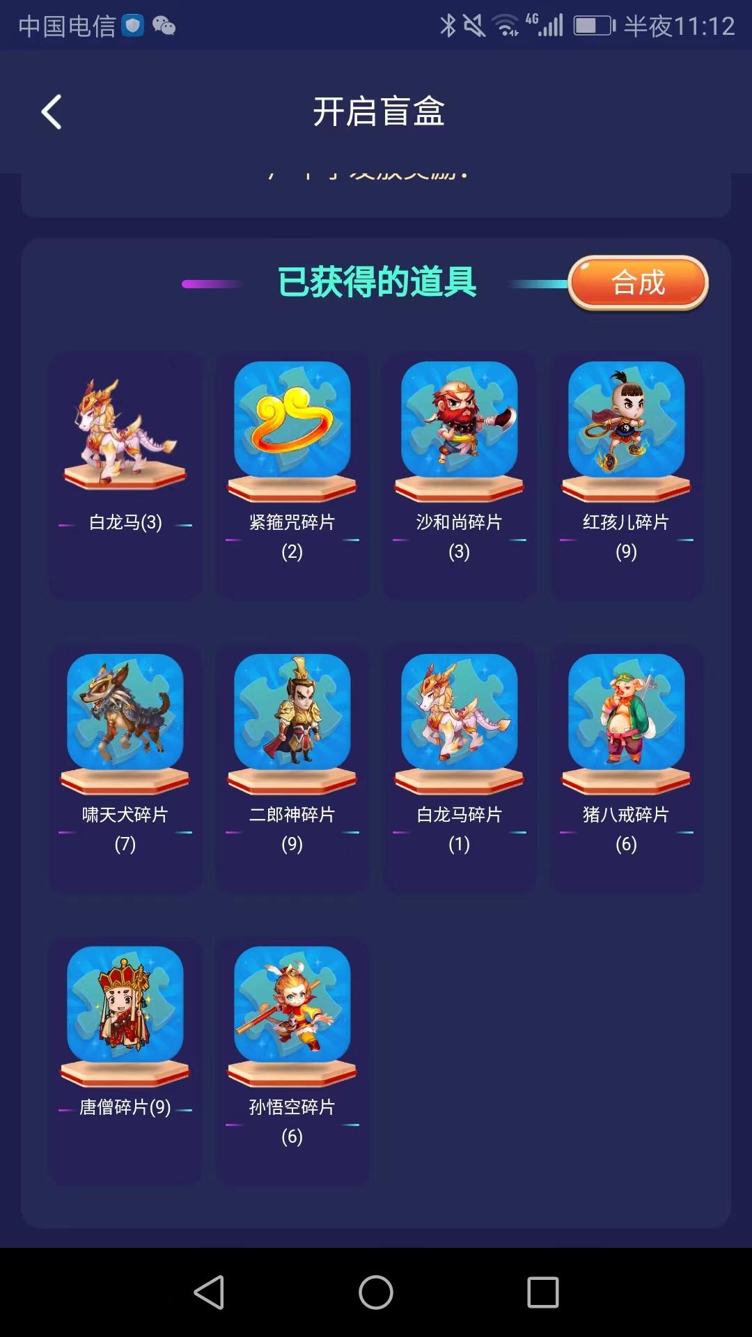 西游抗米不一样的传奇