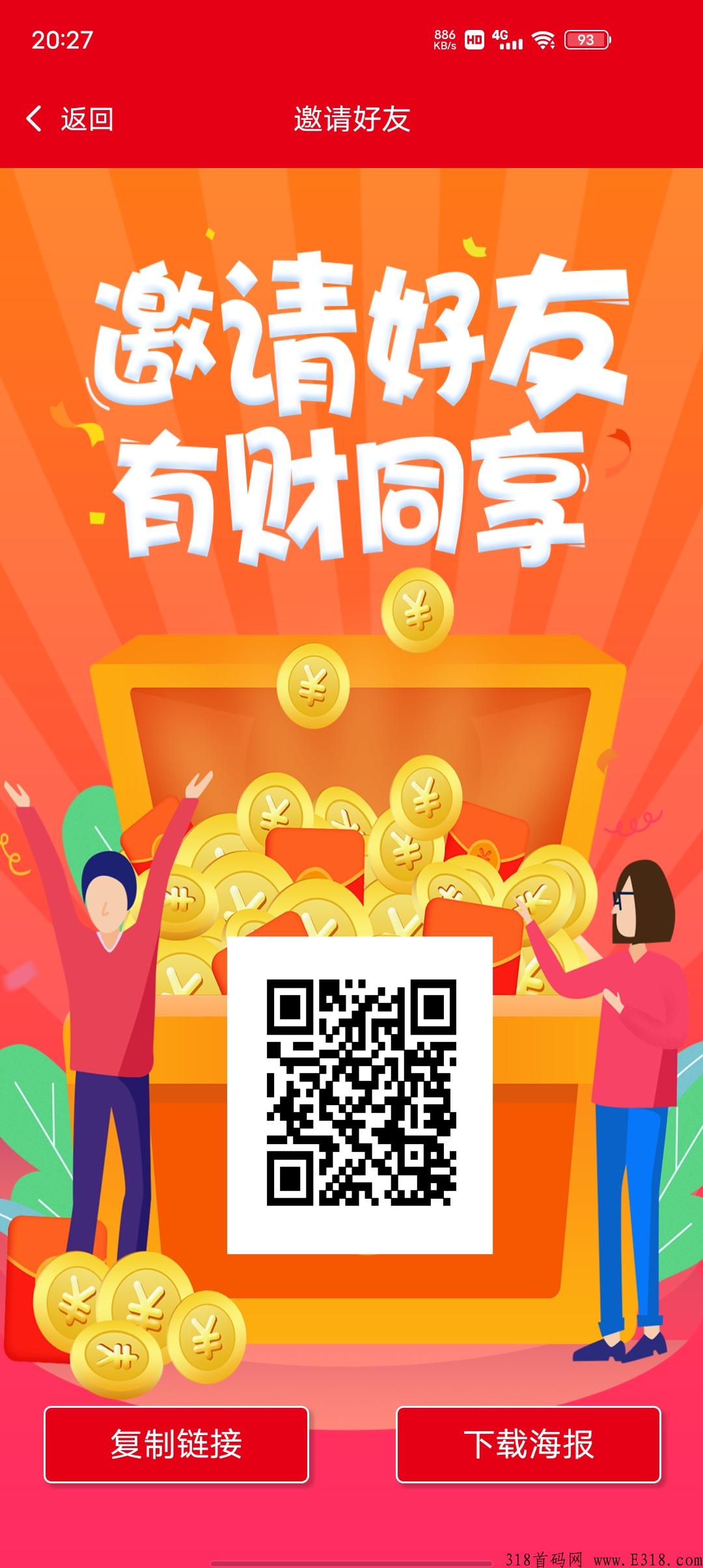 首码！壹鑫商城怎么赚！看过来