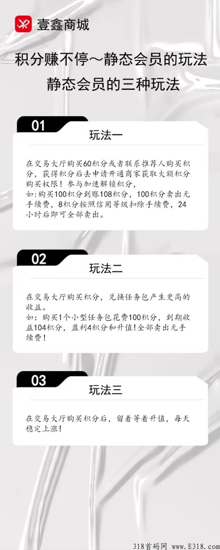 首码！壹鑫商城怎么赚！看过来