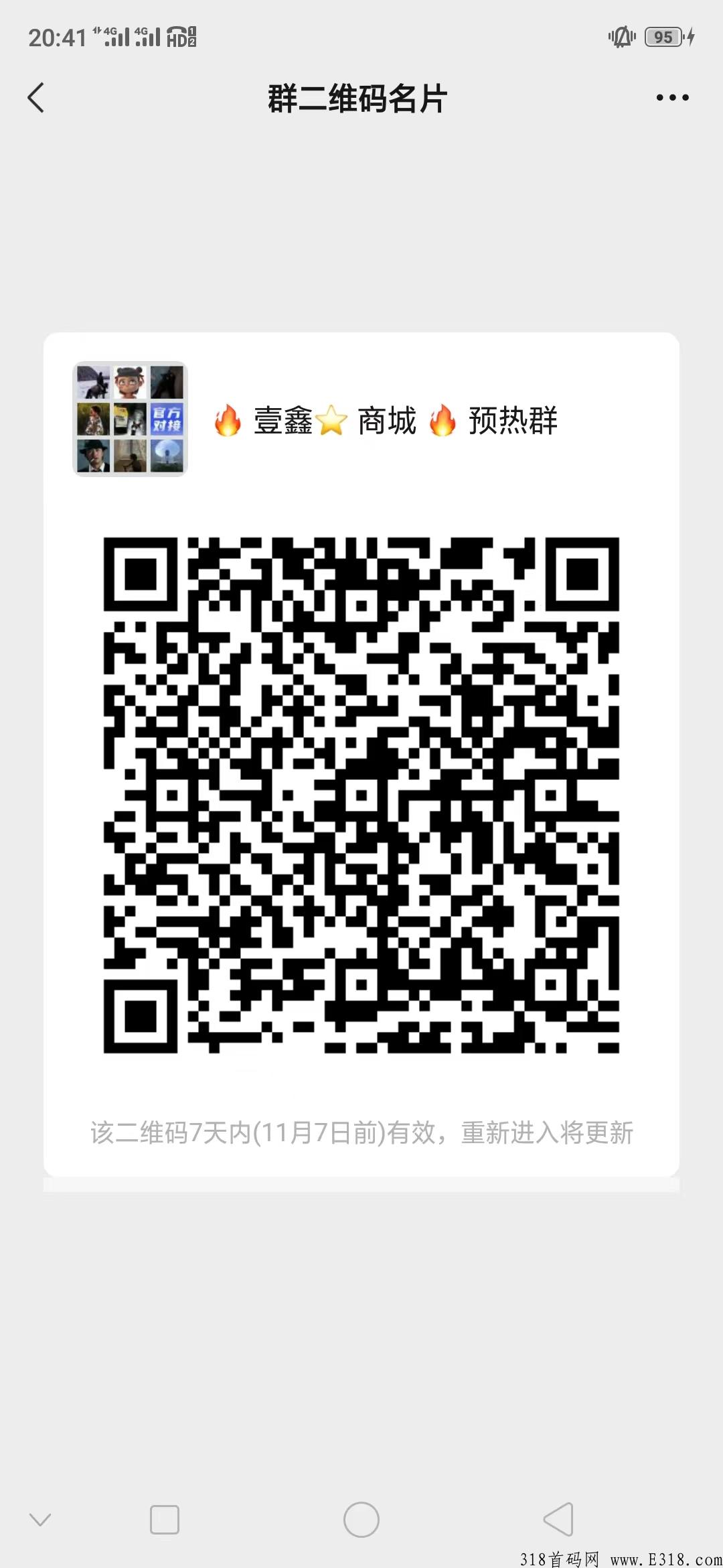 刚出壹鑫商城，投资都可以，免费实名不看广告