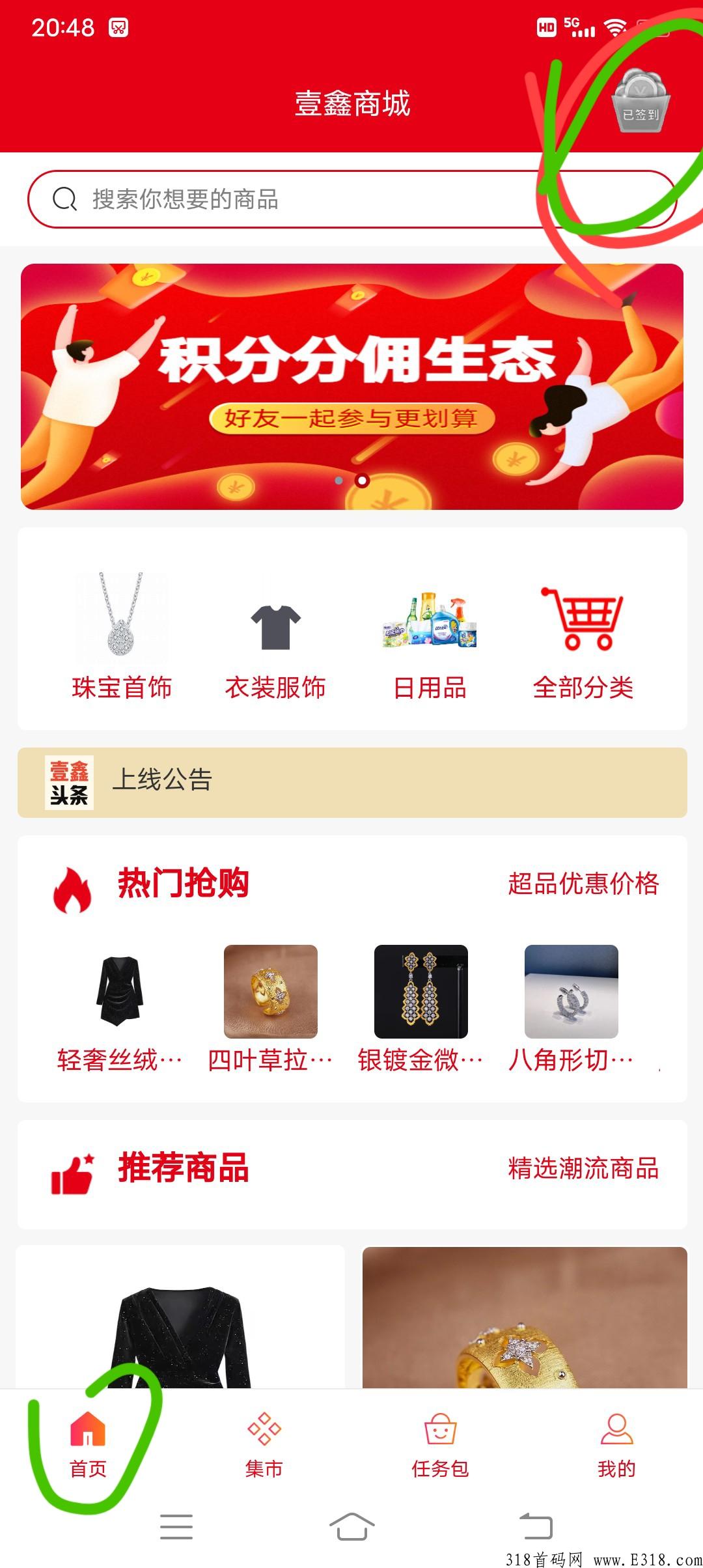 刚出壹鑫商城，投资都可以，免费实名不看广告
