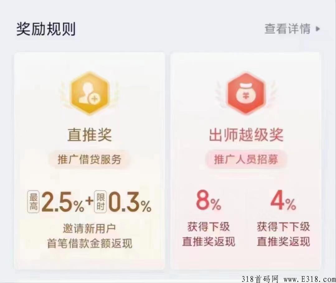 易推富招募合伙人，百度推有米模式