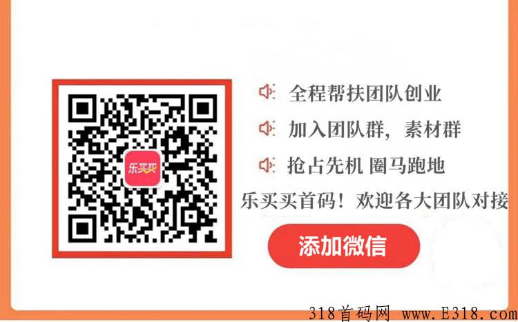 乐买买是正规平台吗