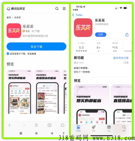 乐买买邀请码，怎么获得抖客邀请码