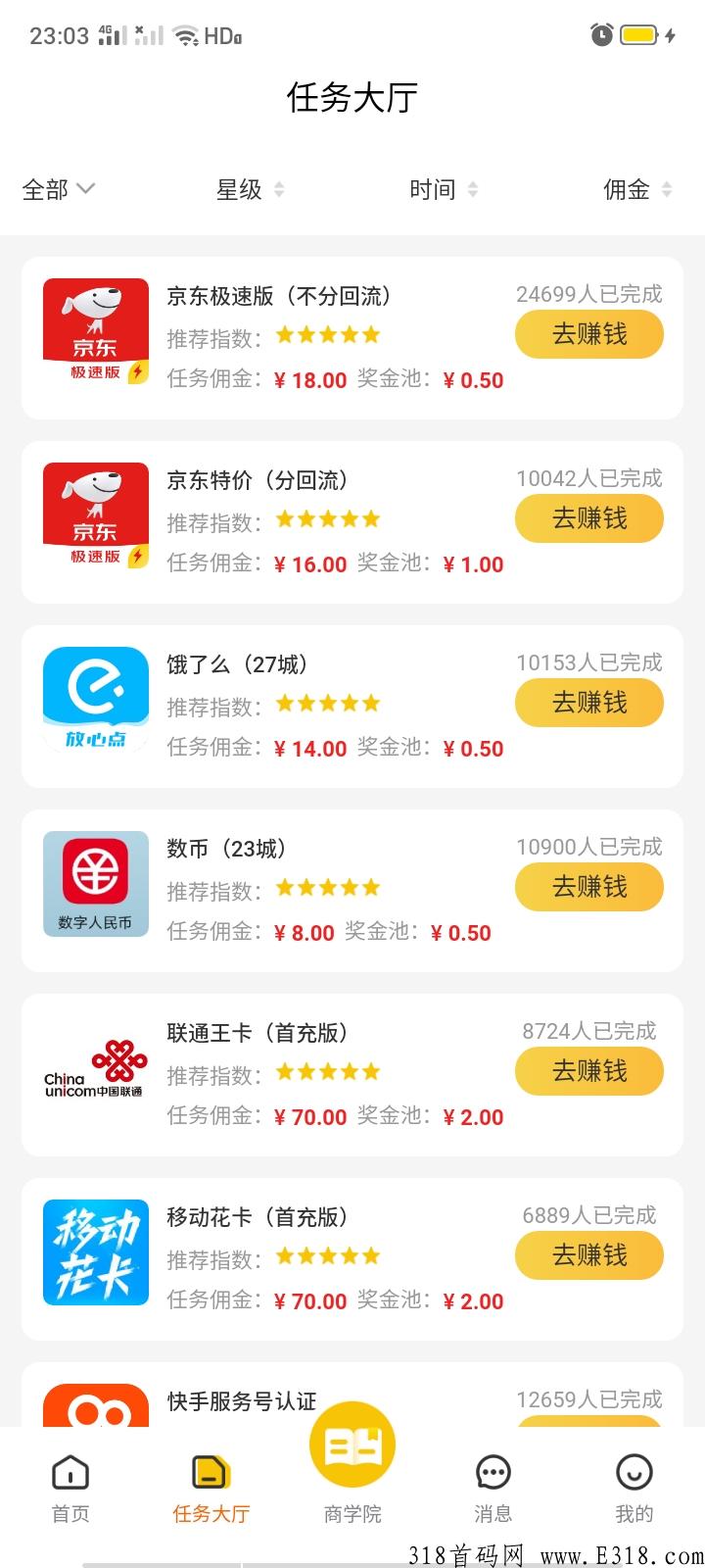 考拉推客，地推香饽饽