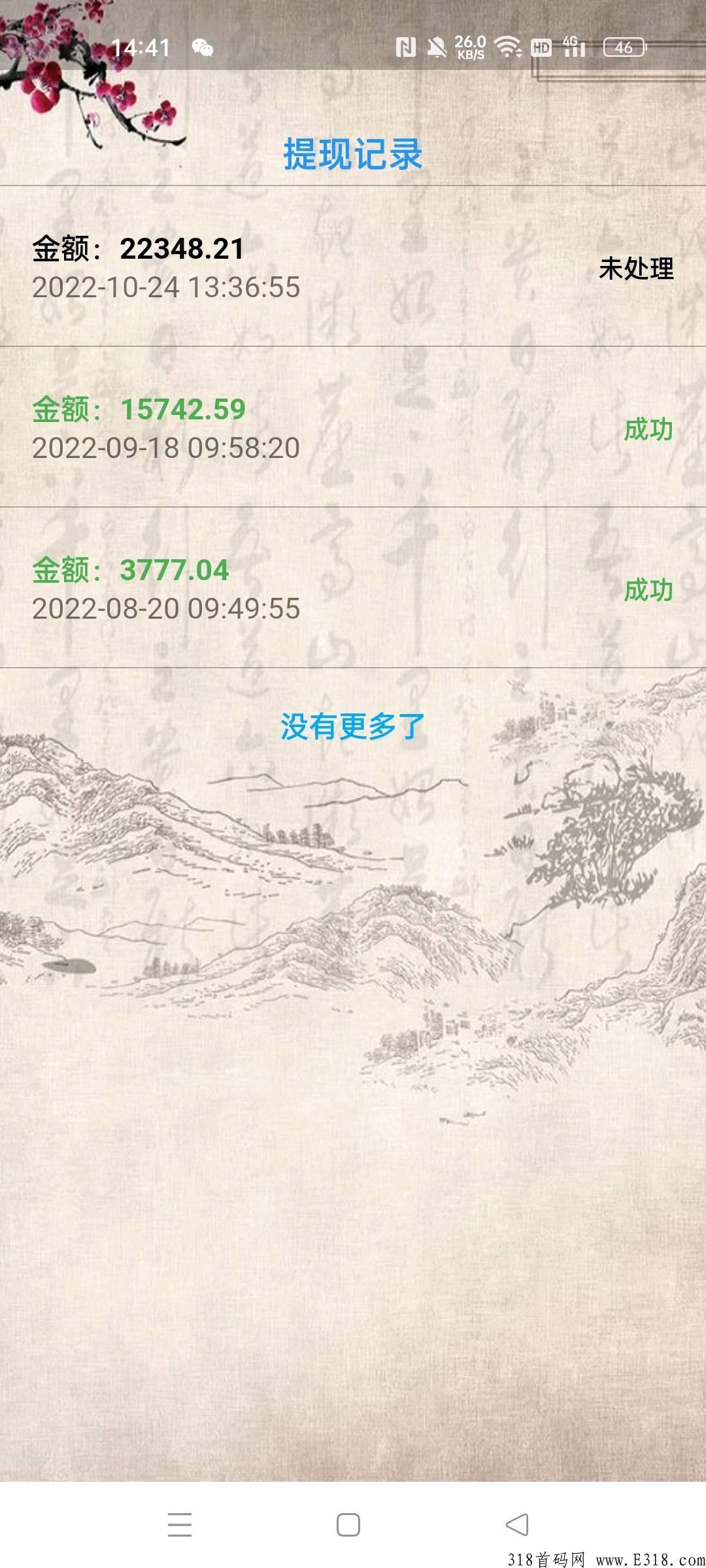 社交百科，年底首码项目