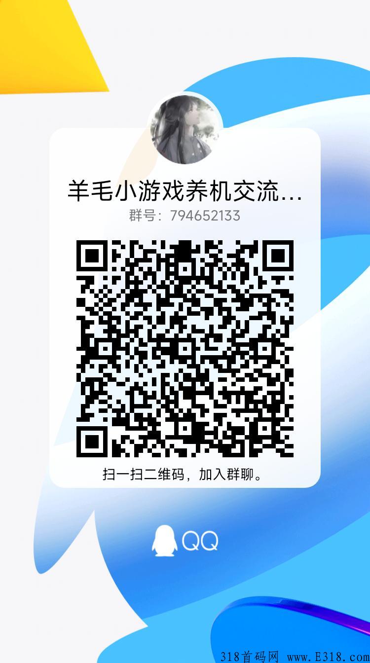 首码，每日猜成语，羊毛单机破百，小游戏养机教程提高权重