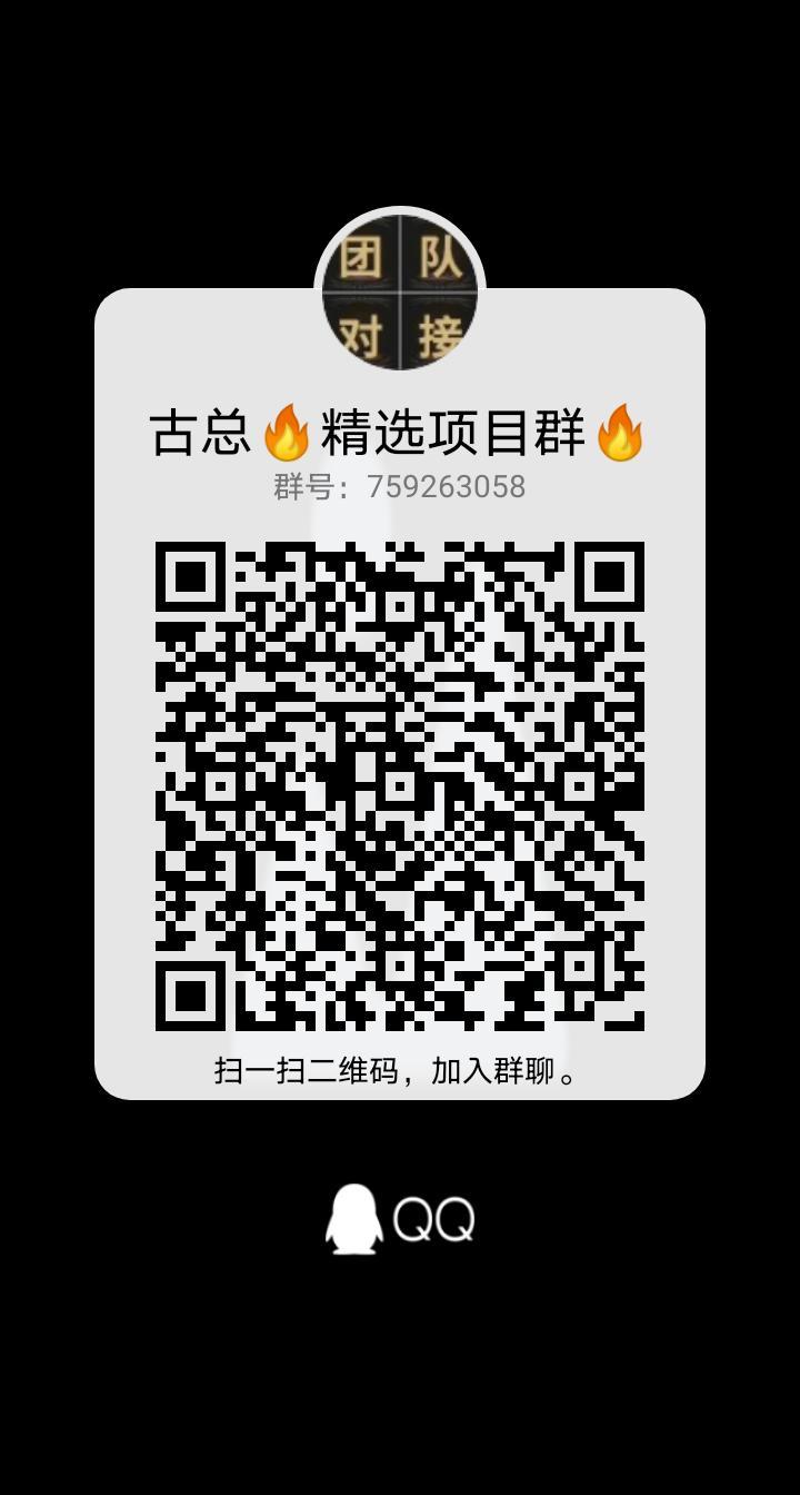 壹鑫商城市场部对接，全网最高扶持