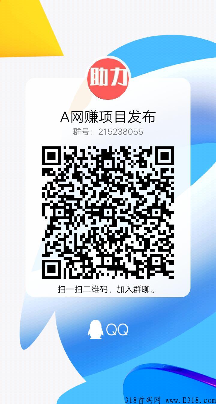 巨创引流，可以免费发布推广信息发布赚米和软件应用