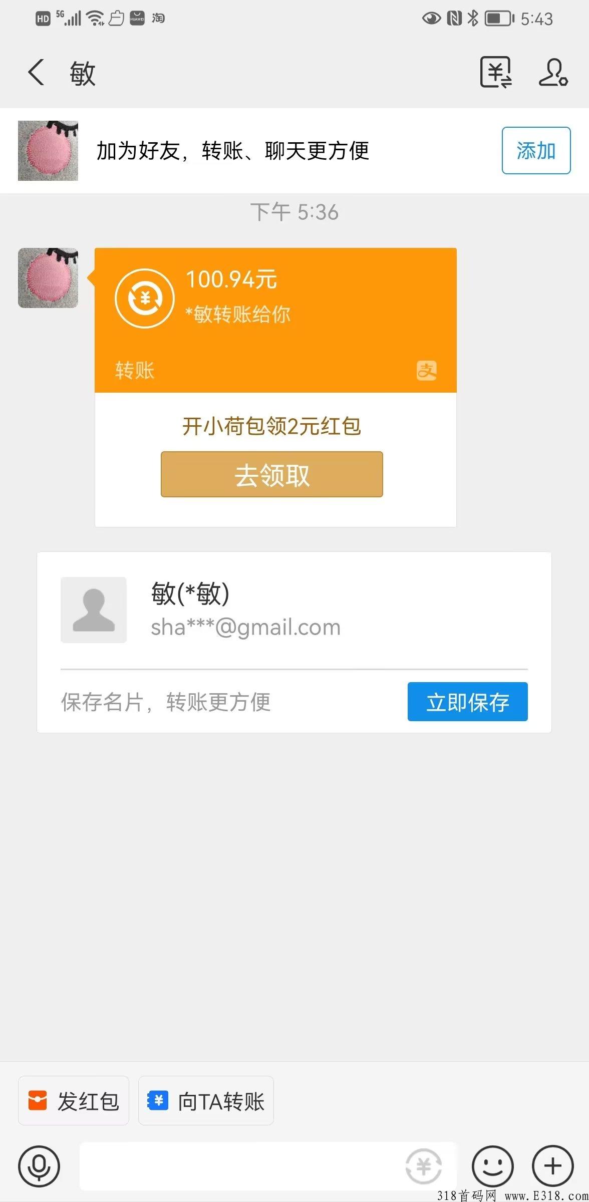 巨创引流，可以免费发布推广信息发布赚米和软件应用