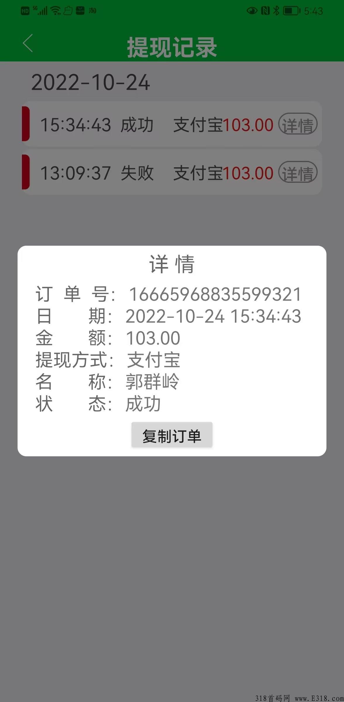 巨创引流，可以免费发布推广信息发布赚米和软件应用