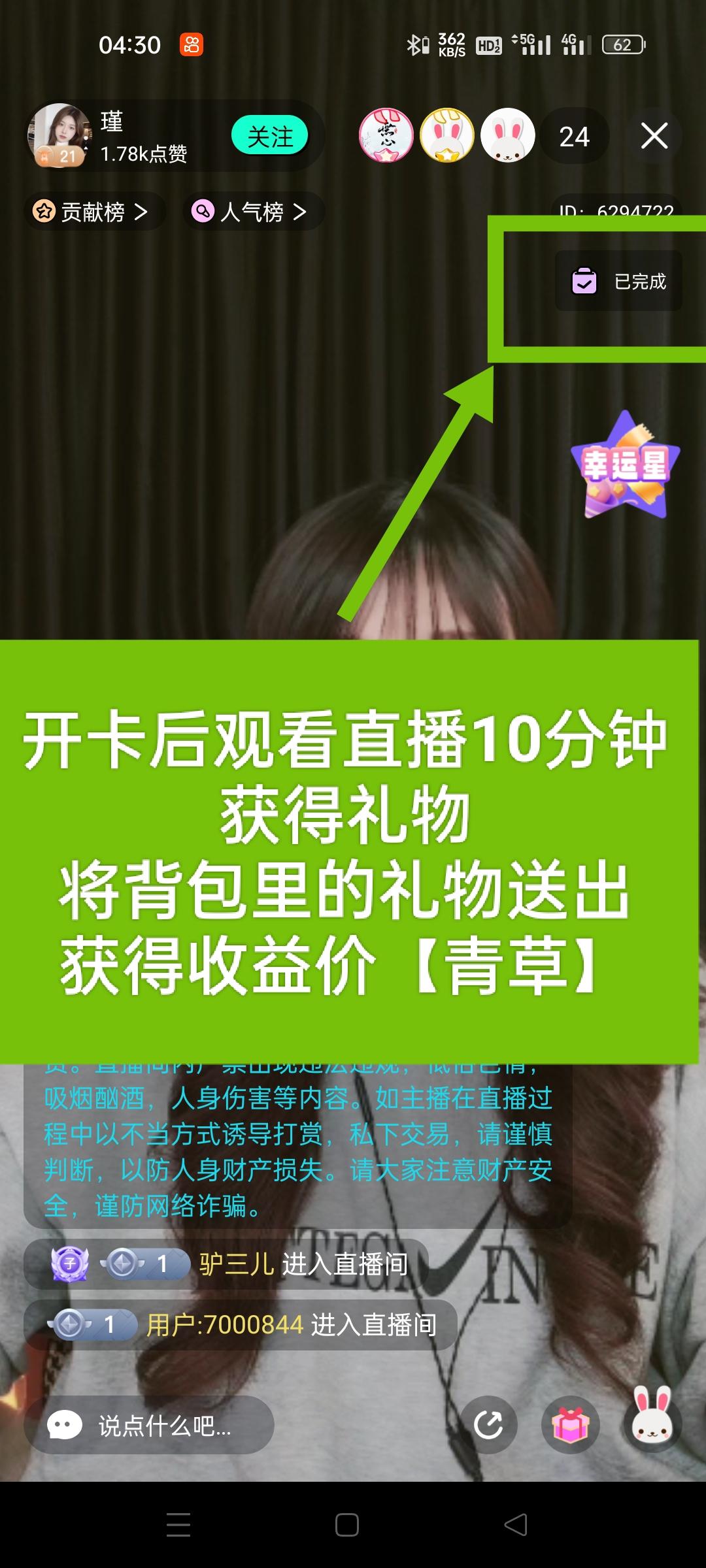 某兔直播！新人福利！