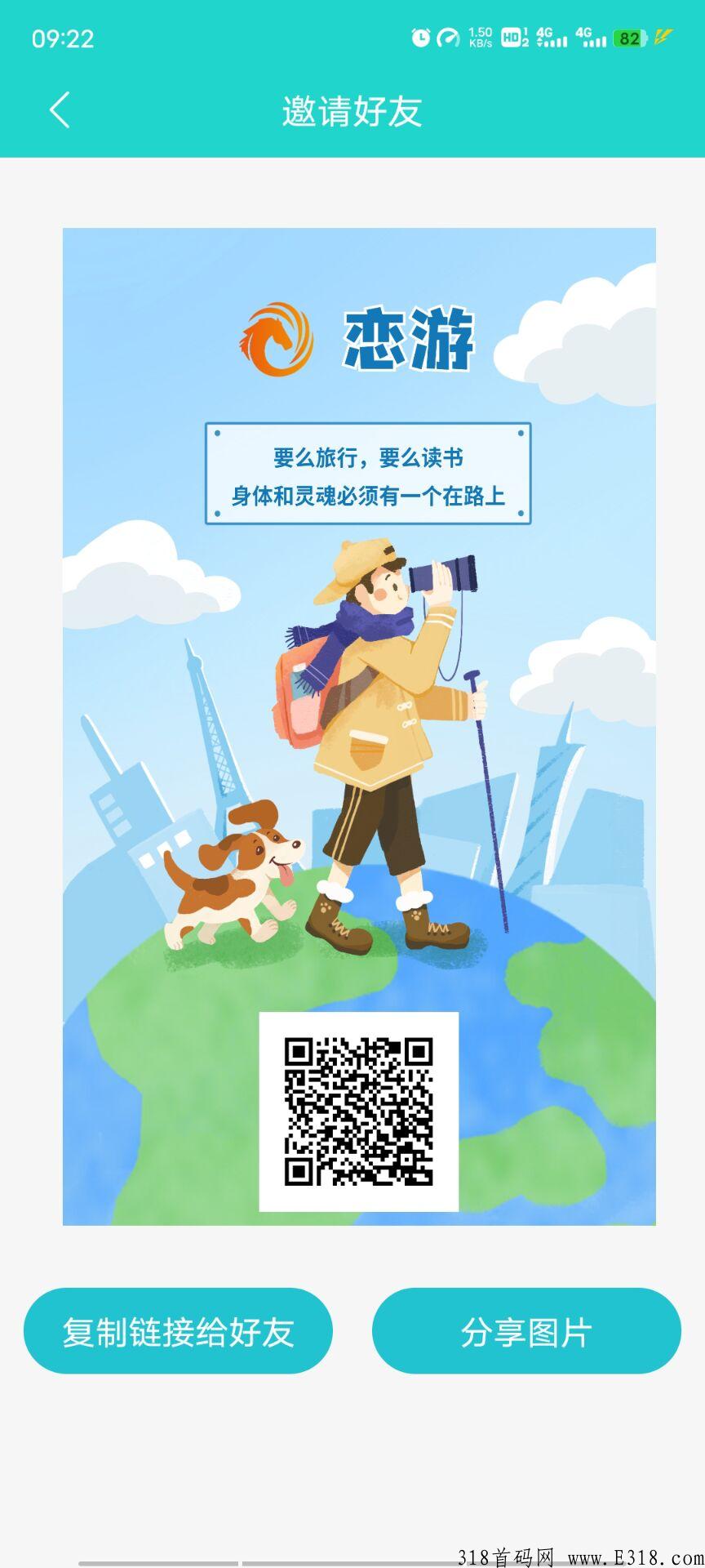 2022年最强项目！错过蚁丛赞丽，不再错过恋游！否则后悔终生