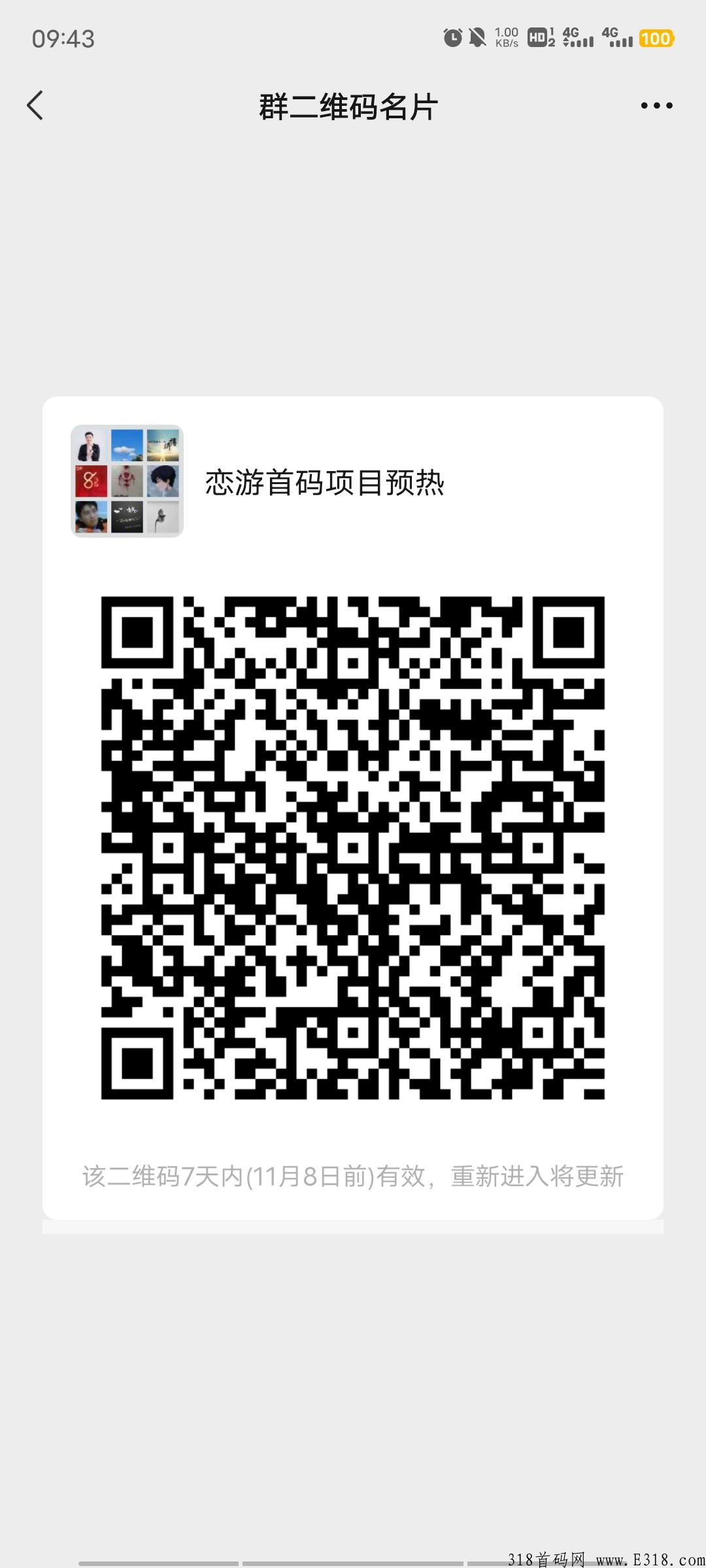 2022年最强项目！错过蚁丛赞丽，不再错过恋游！否则后悔终生