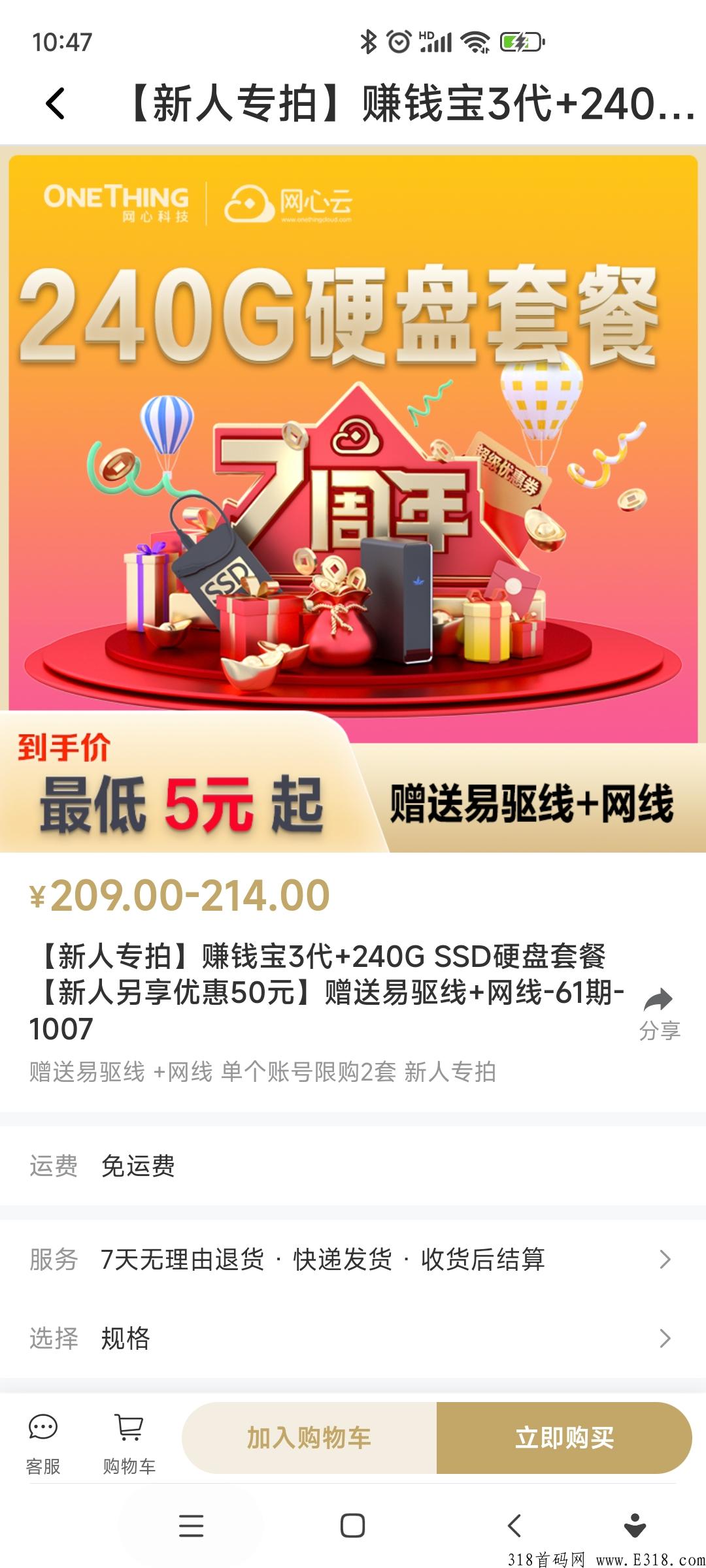 项目网心云，首码项目，傻瓜式收益