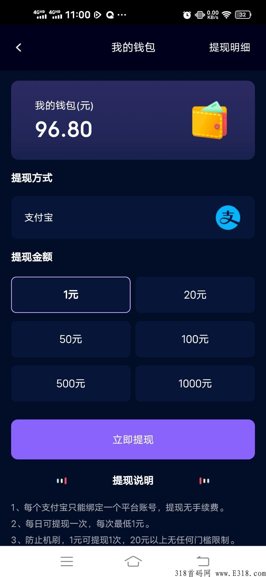下级玩一次游戏就有奖励，没上车的速度上车了