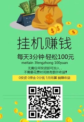 可靠系列，有米微盟，微信群项目，唯一一个分奖励项目