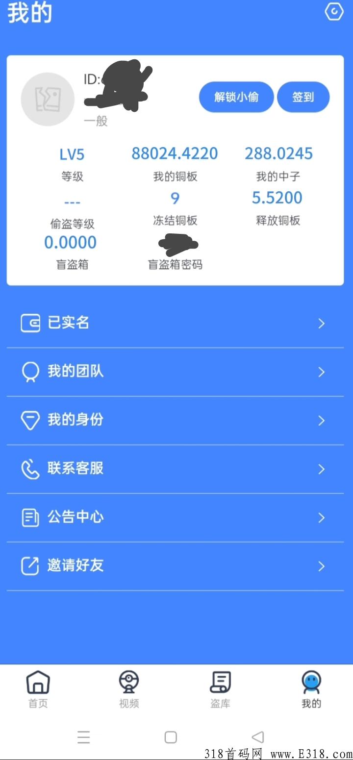 绿色创新平台，劲爆注册中，送福利：盲盒地带