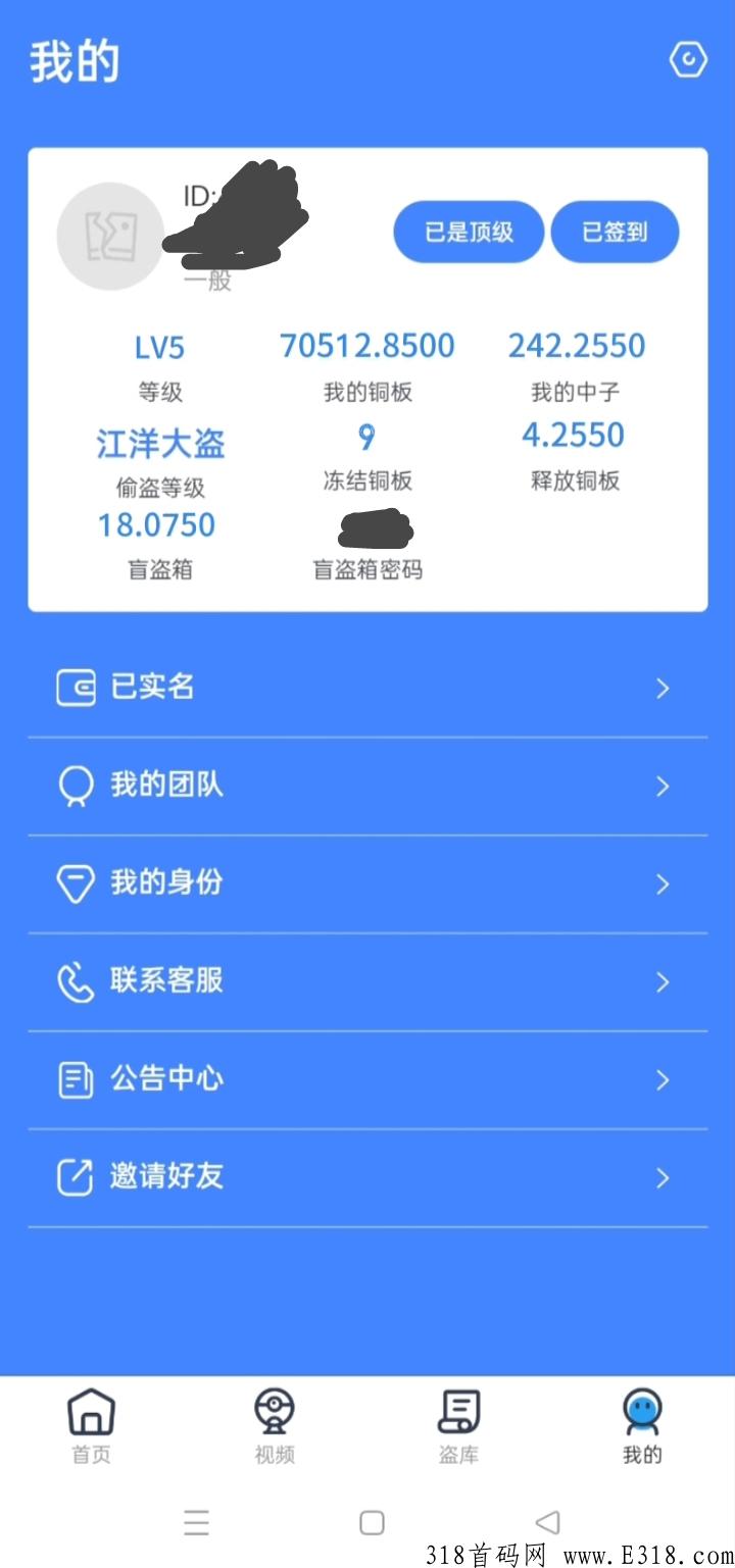 绿色创新平台，劲爆注册中，送福利：盲盒地带