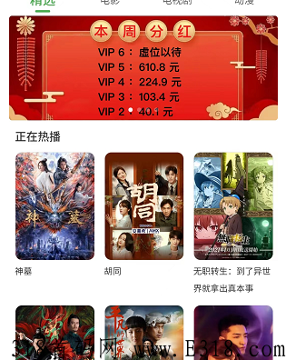 柠檬翻翻免费看电影拿奖励，连续三周分奖励到账