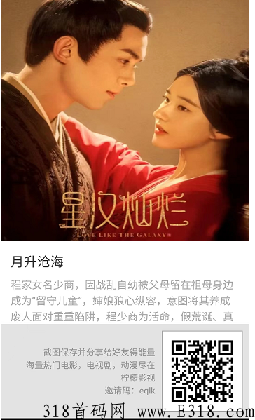 柠檬翻翻免费看电影拿奖励，连续三周分奖励到账