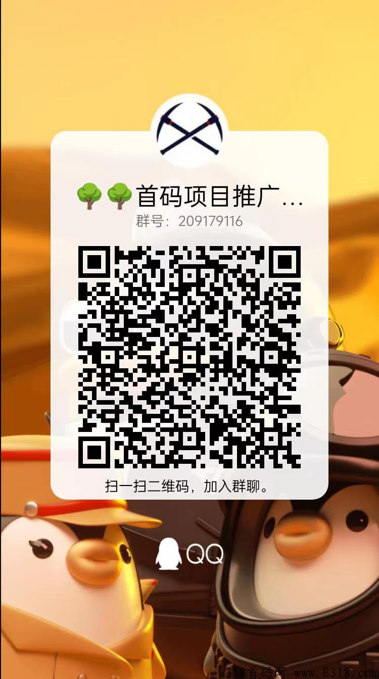 首码高瓴资本项目，注册就送奖励，日开通体现
