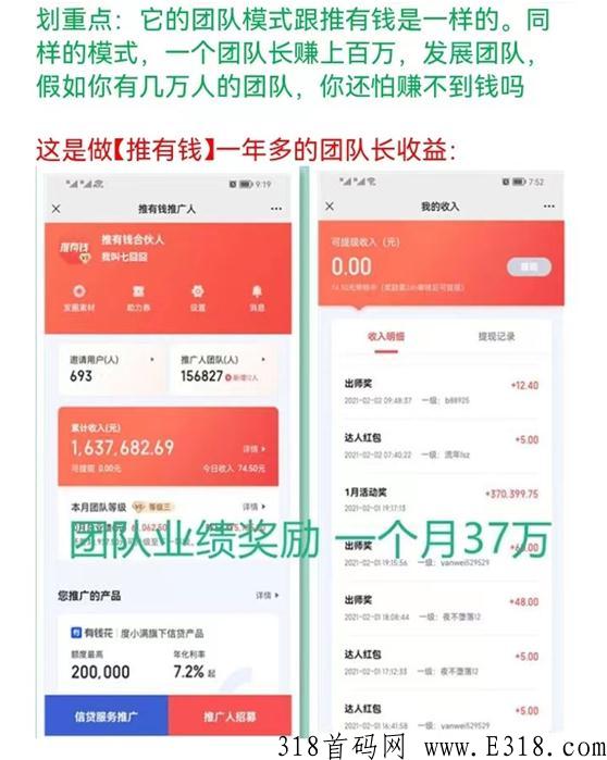 满易推下线，高佣易推富首码来袭
