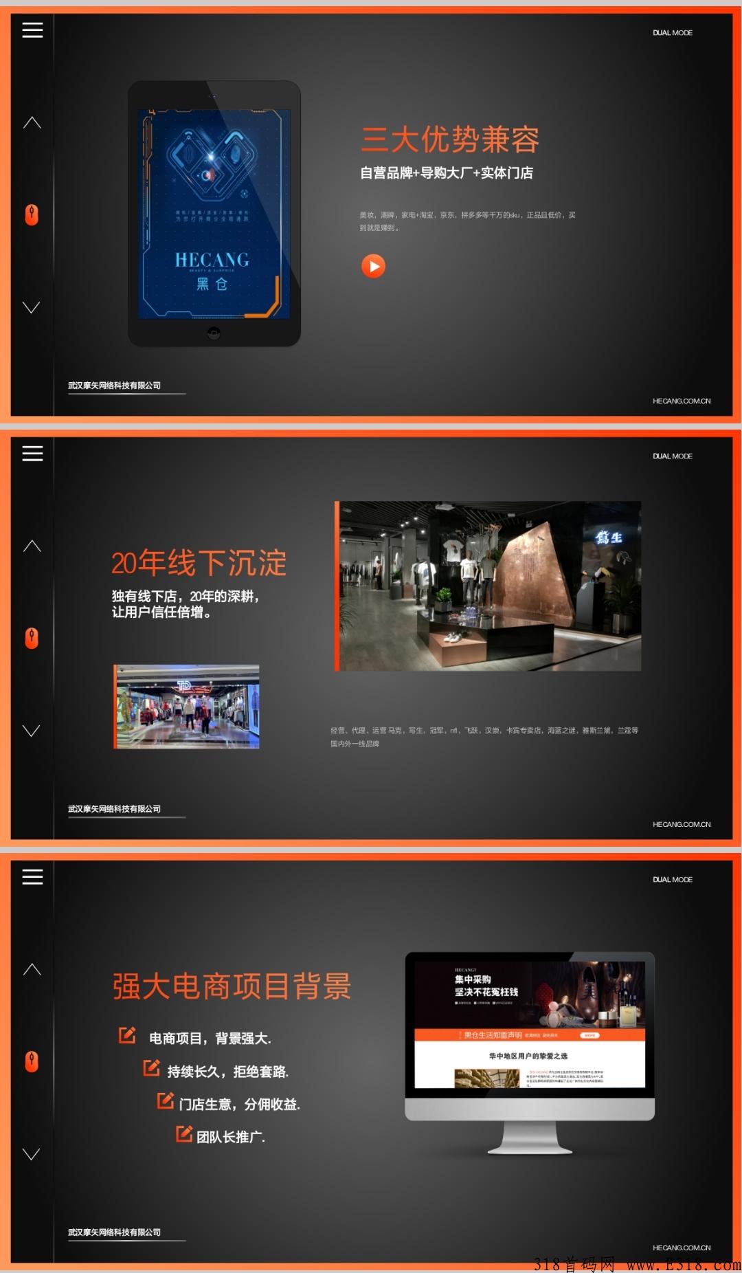 黑仓1+N 2.0电商招募䭭批团队长，待遇最高