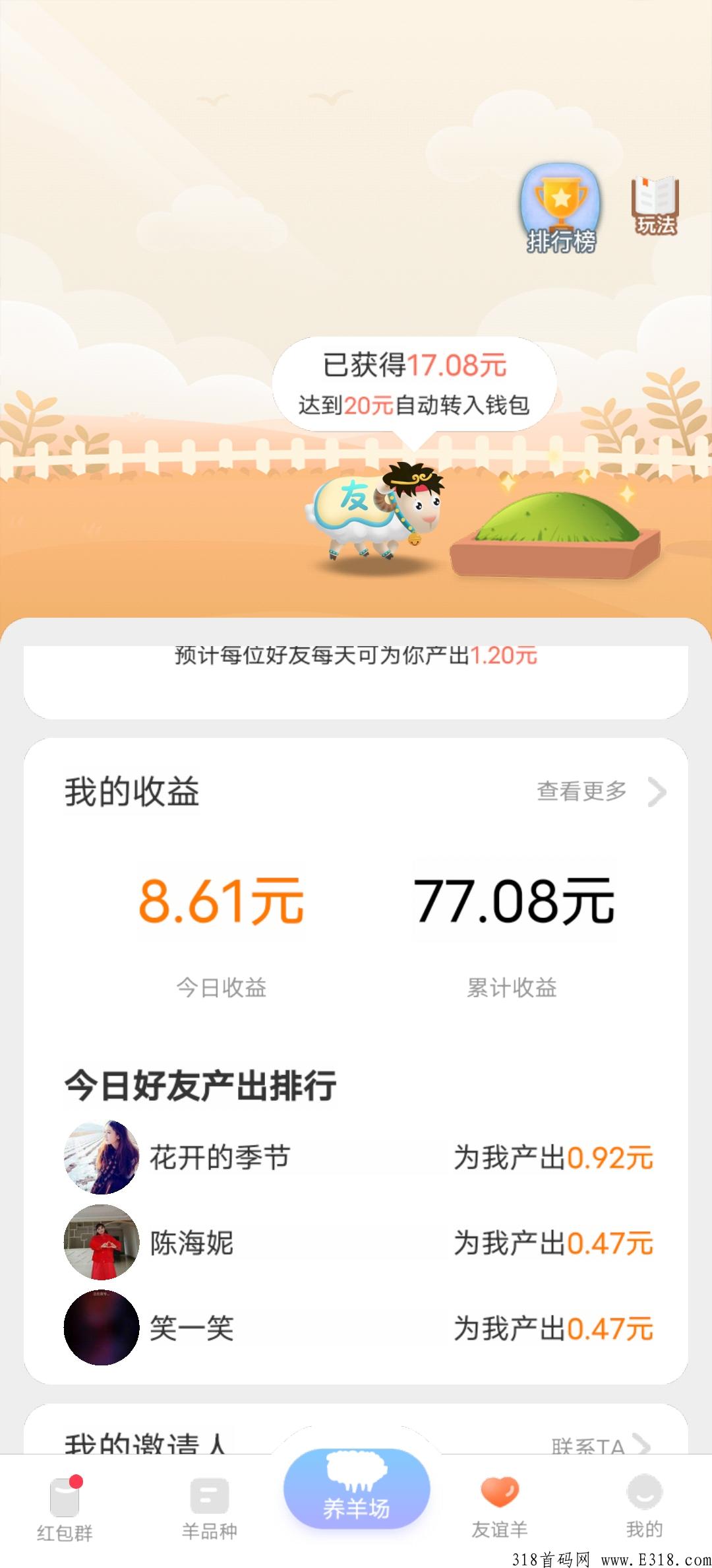 首码现在进最好时机，新首码项目