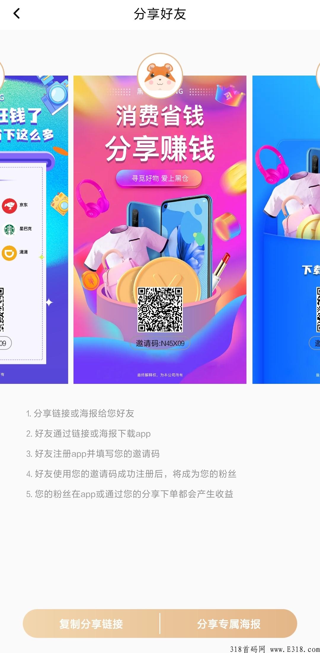 黑仓1+N 2.0电商招募䭭批团队长，待遇最高