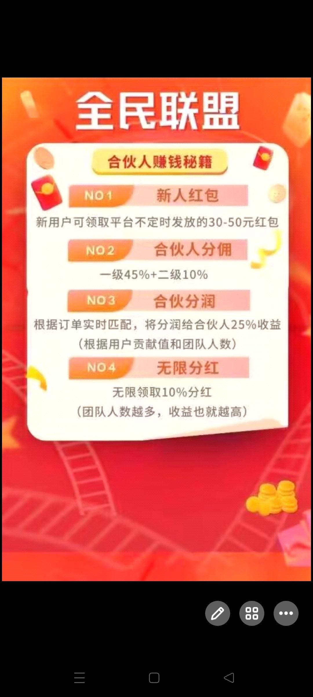 全民联盟首码刚出，有推不动的老板来，推广效果不错