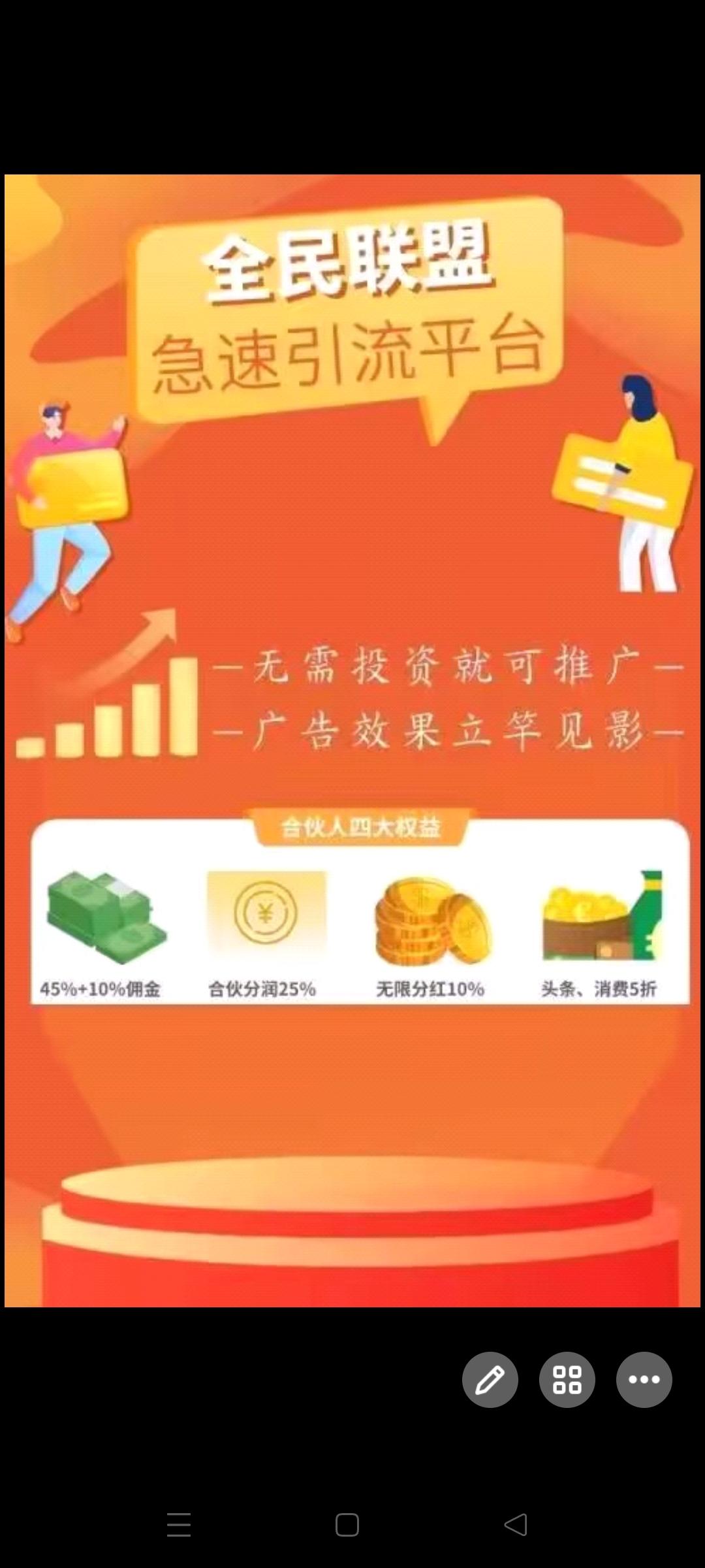 全民联盟首码刚出，有推不动的老板来，推广效果不错