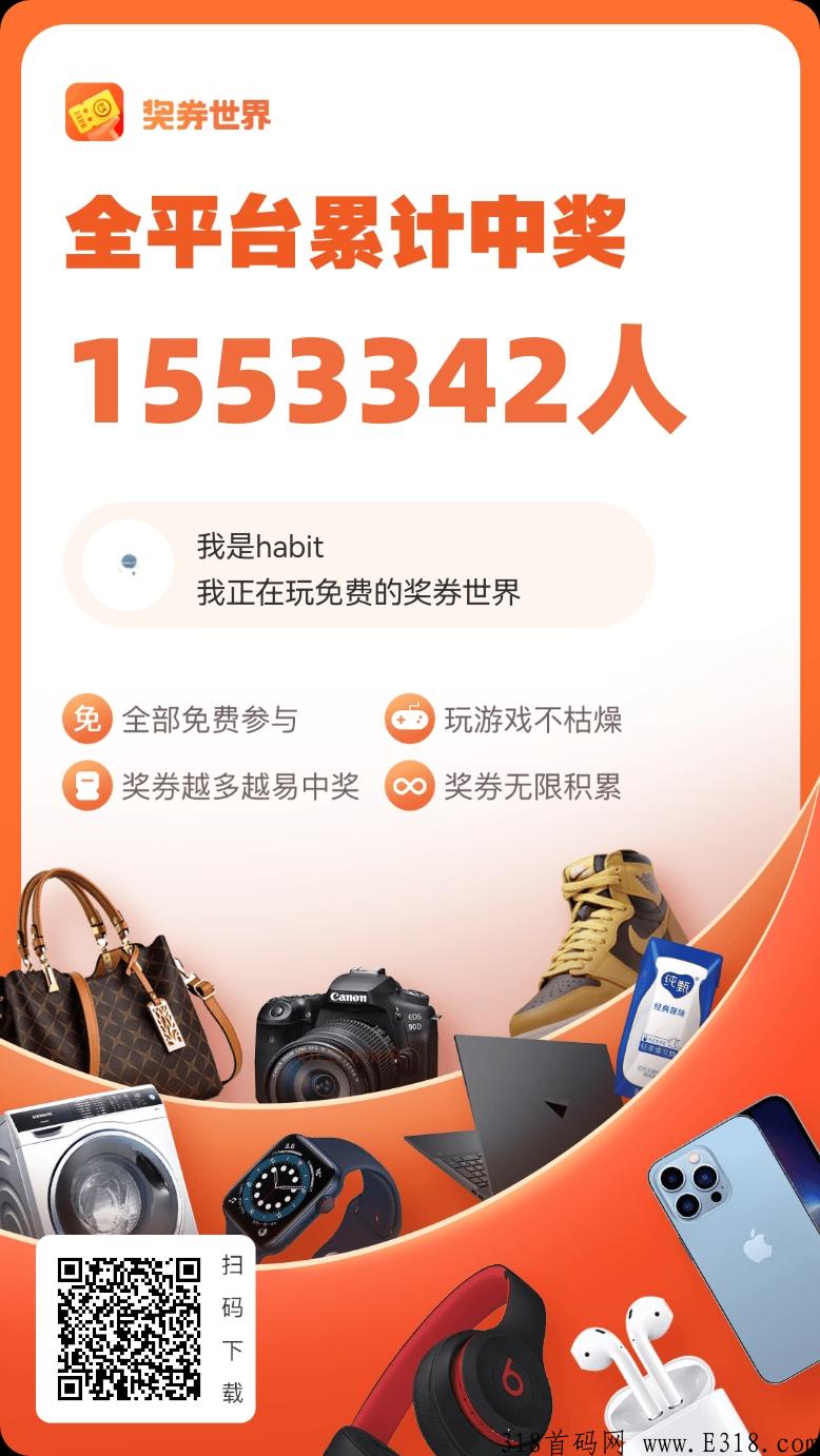 玩网络项目，首选奖券世界，大公司背景，五年长线规划