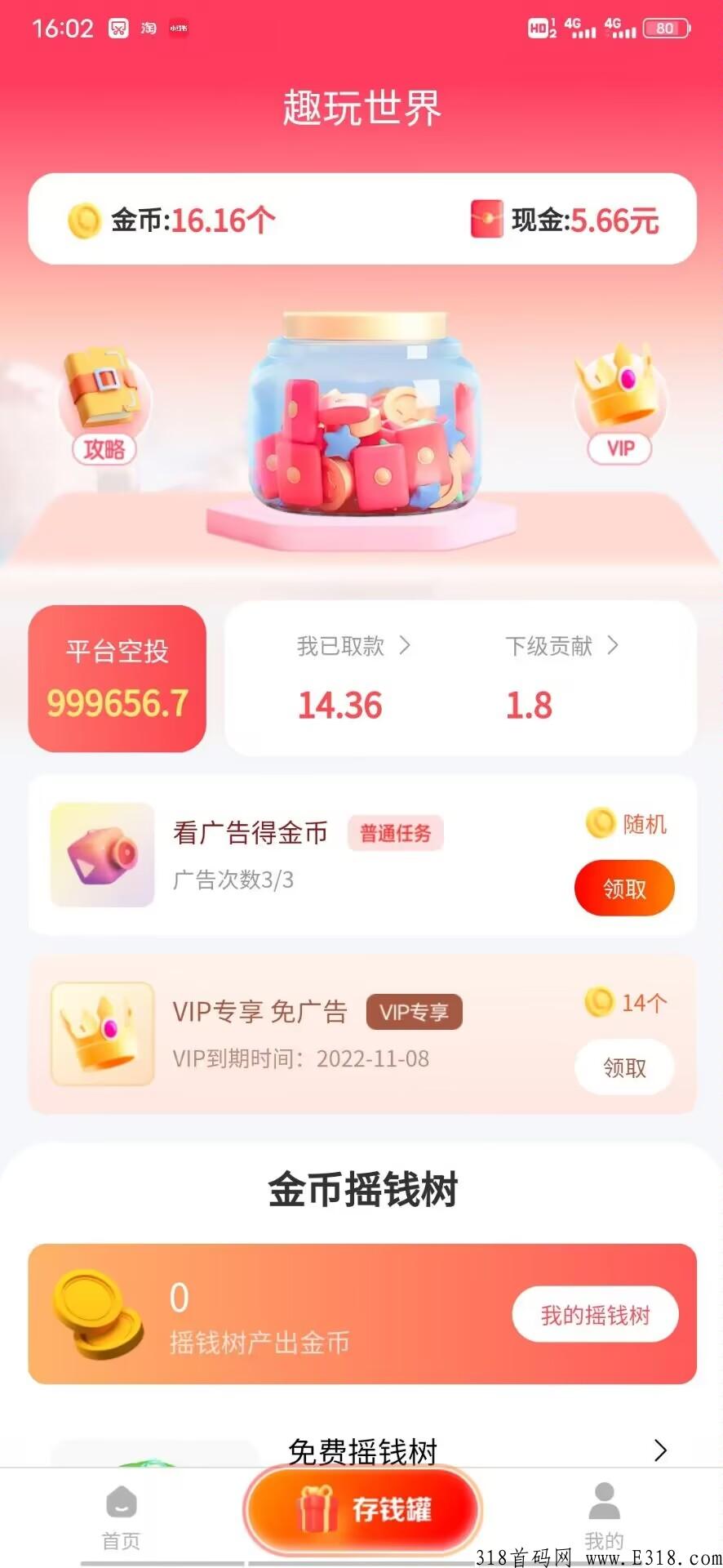 趣玩世界刚出一秒，项目，不要错过
