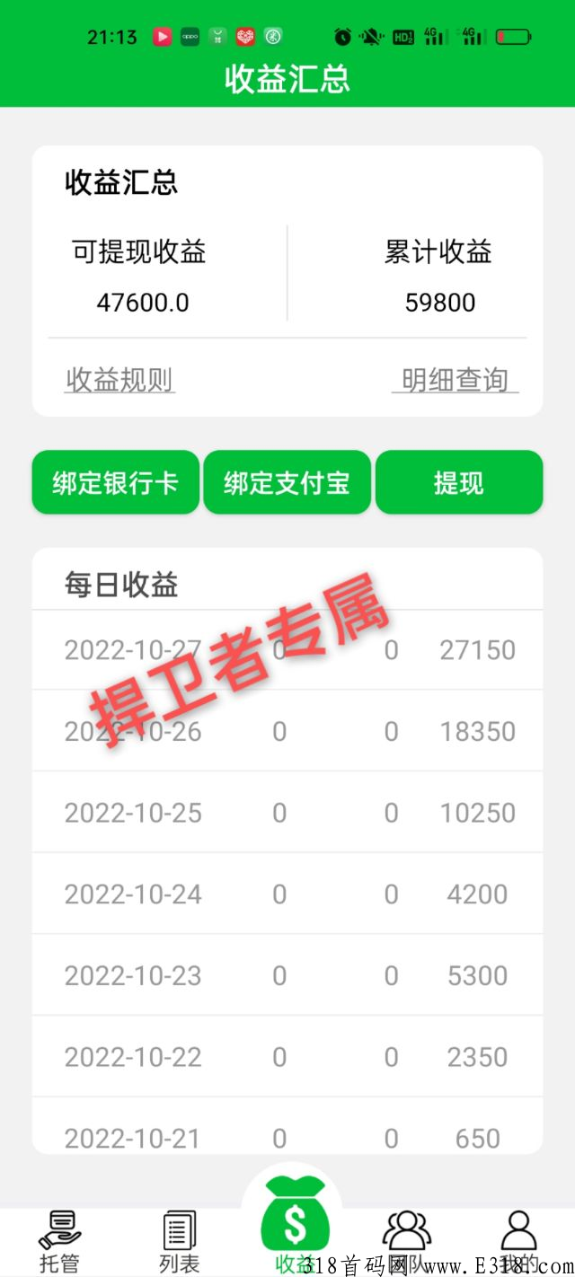 有米，轻松赚米，推人可得下级分h