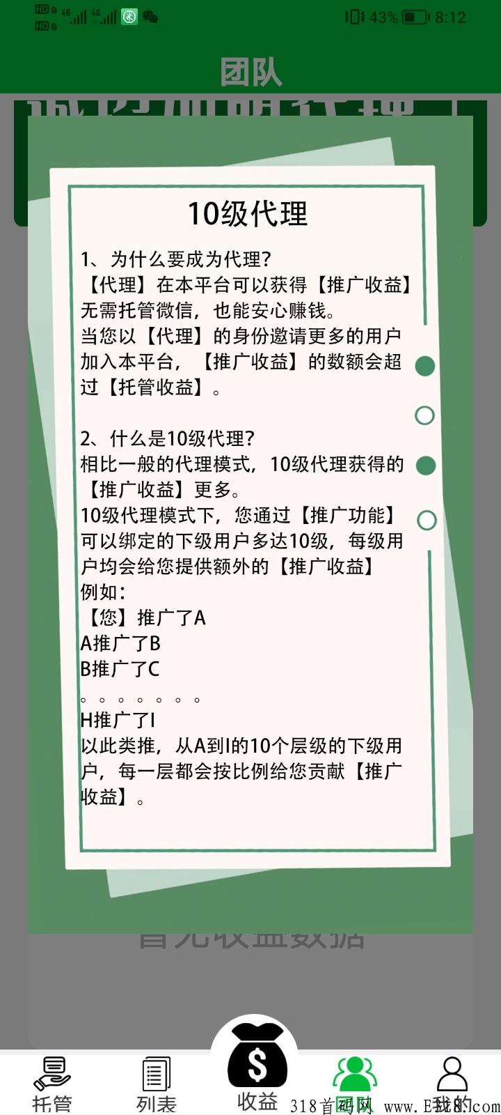有米，轻松赚米，推人可得下级分h