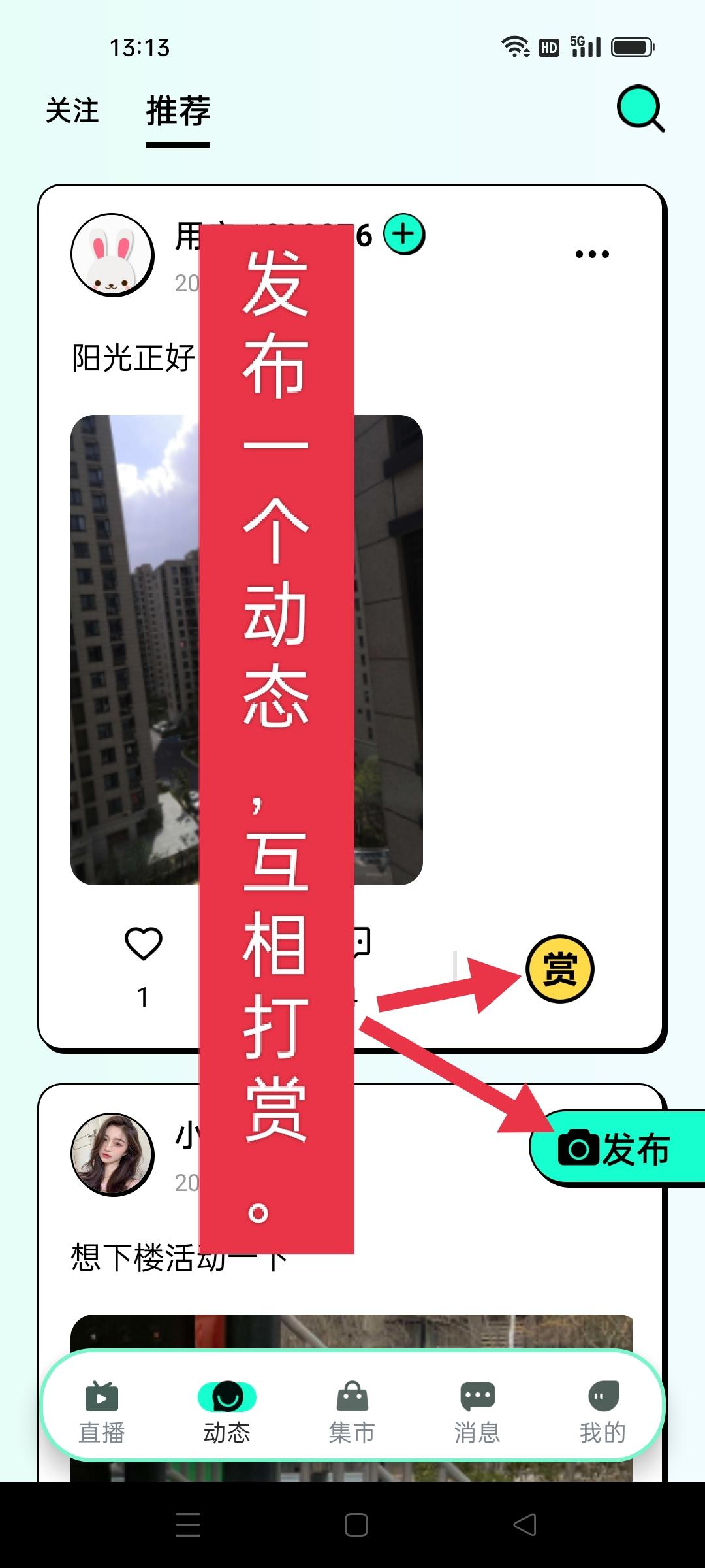 某兔直播首码，扶持加攻略让你直线起飞。
