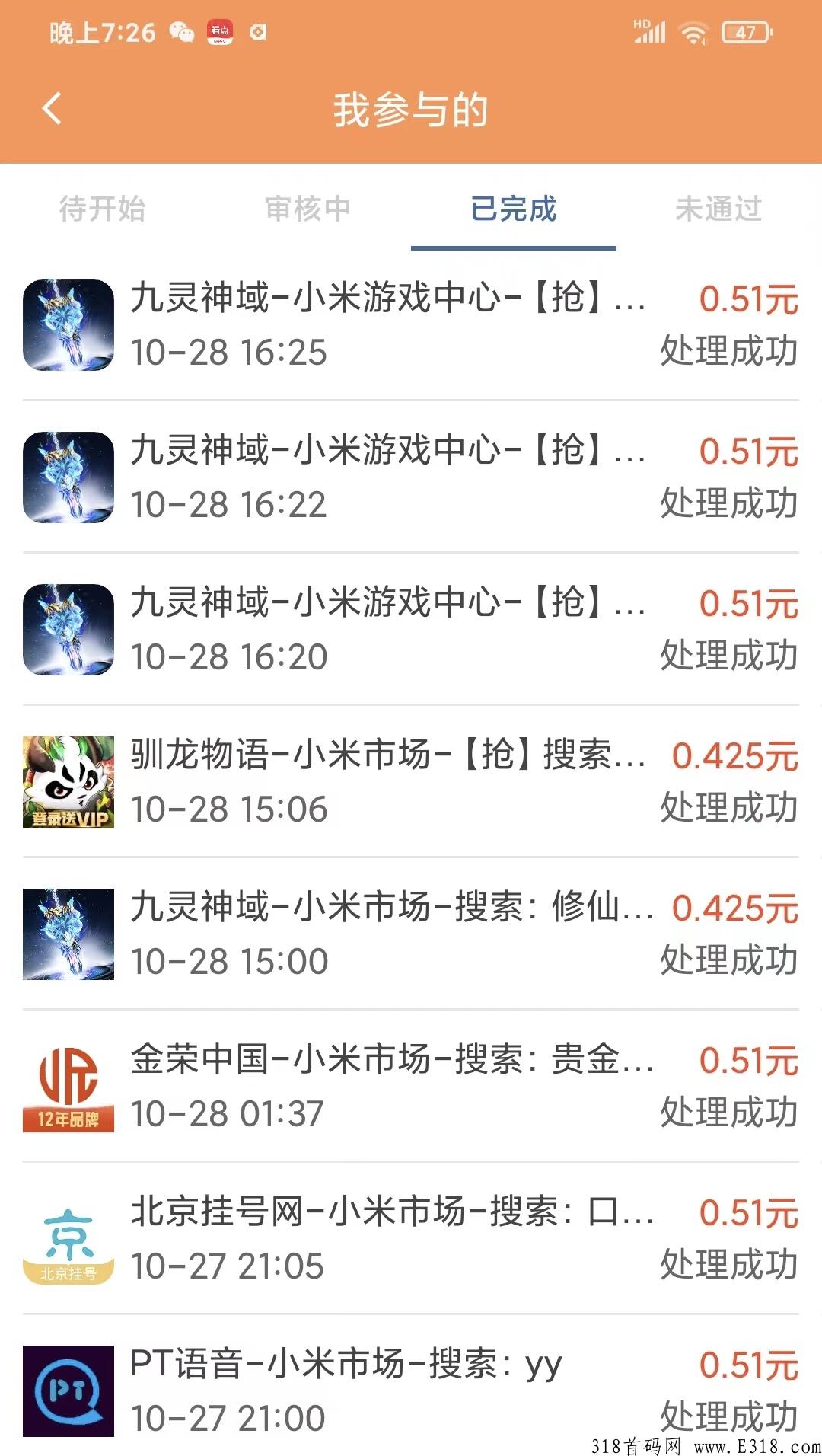 多趣宝盒，搜索赚米，全网最高价，一切免费，提现无门槛