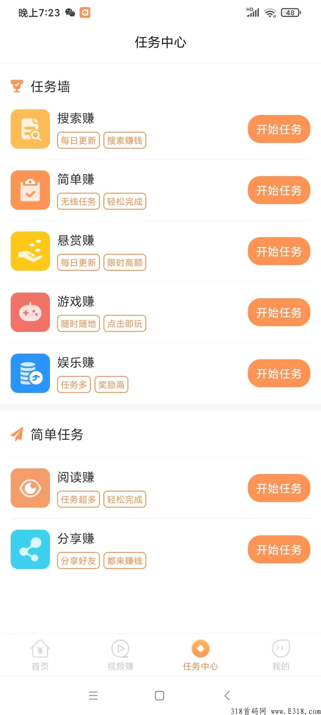 多趣宝盒，搜索赚米，全网最高价，一切免费，提现无门槛