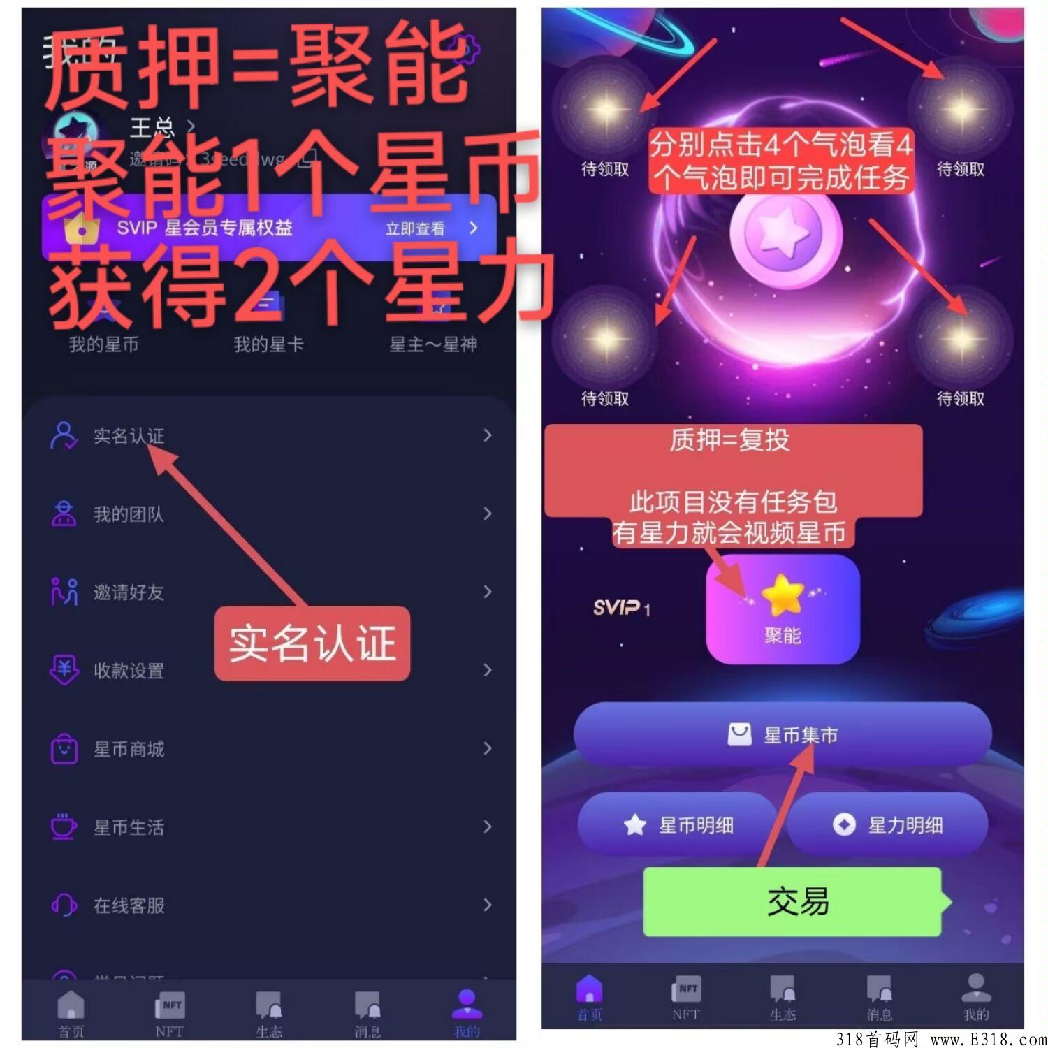 最火跨年项目星之源
