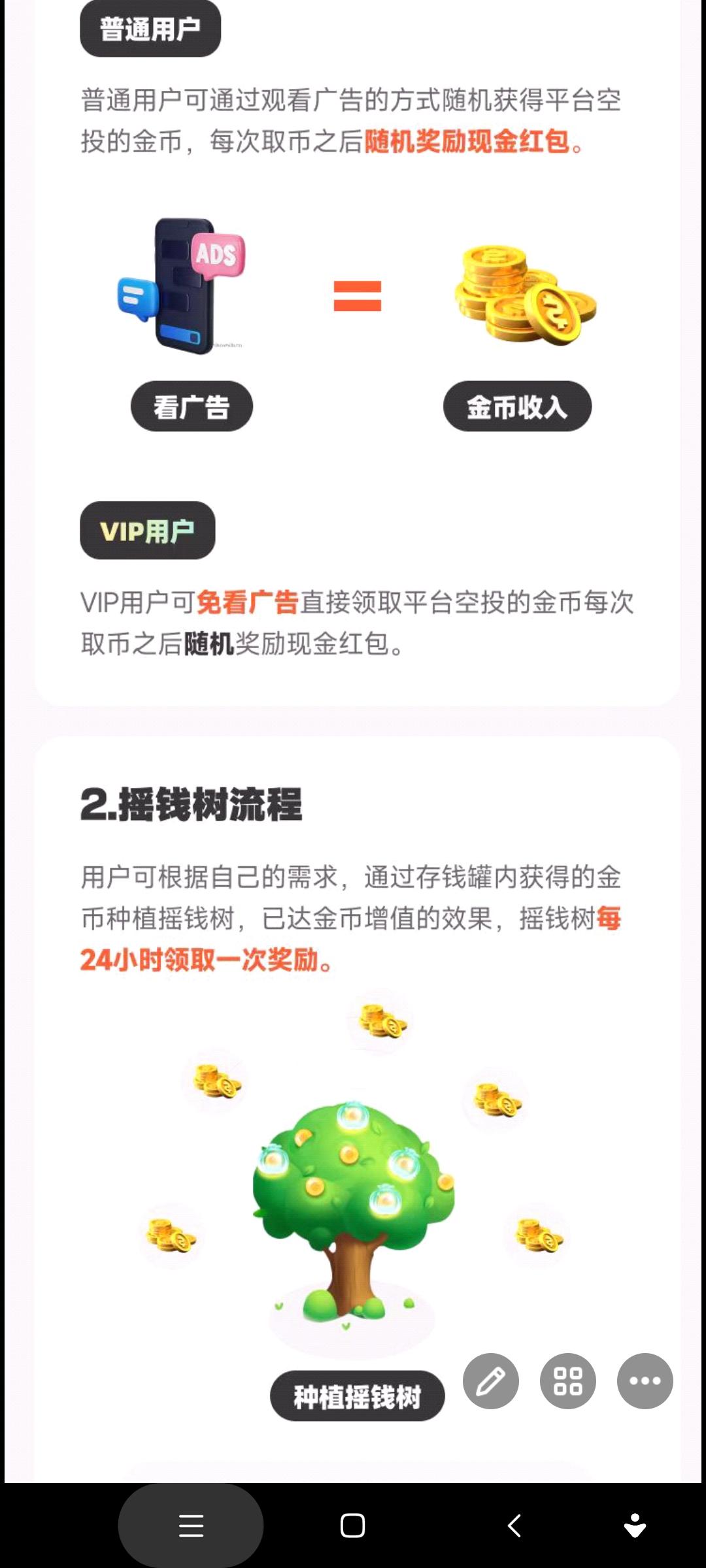 首码趣玩世界，每天3个广告，门槛低