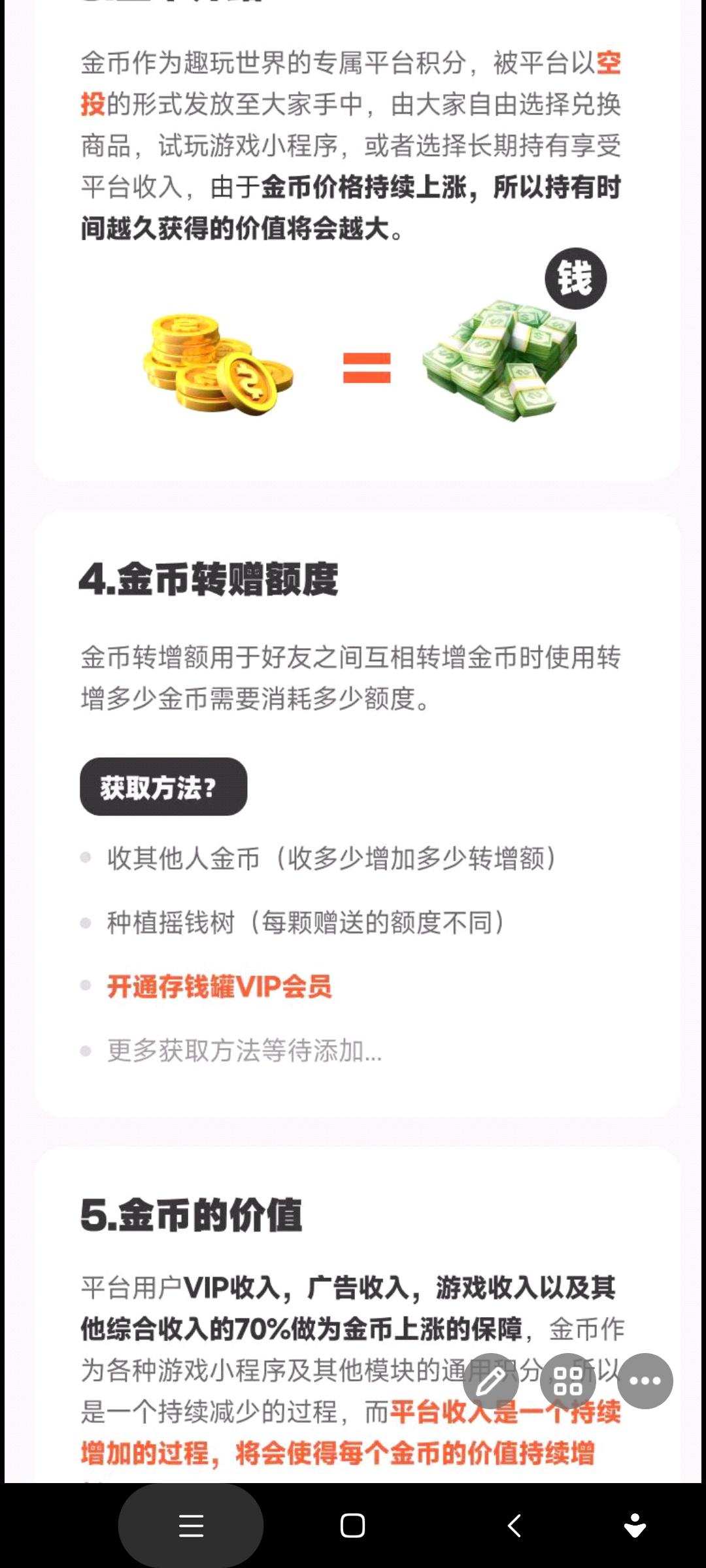 首码趣玩世界，每天3个广告，门槛低