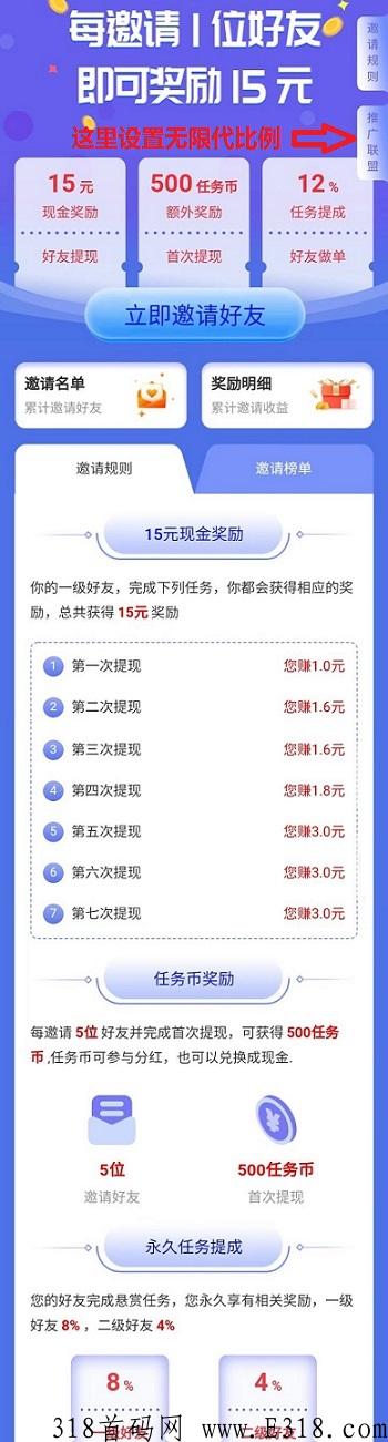 众咖客：代悬赏平台，任务包+奖励模式，稳定长久