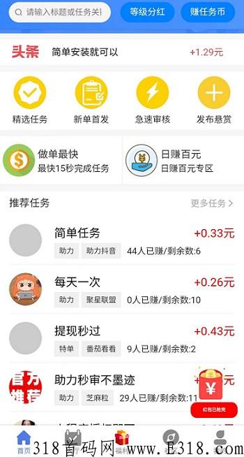 众咖客：代悬赏平台，任务包+奖励模式，稳定长久