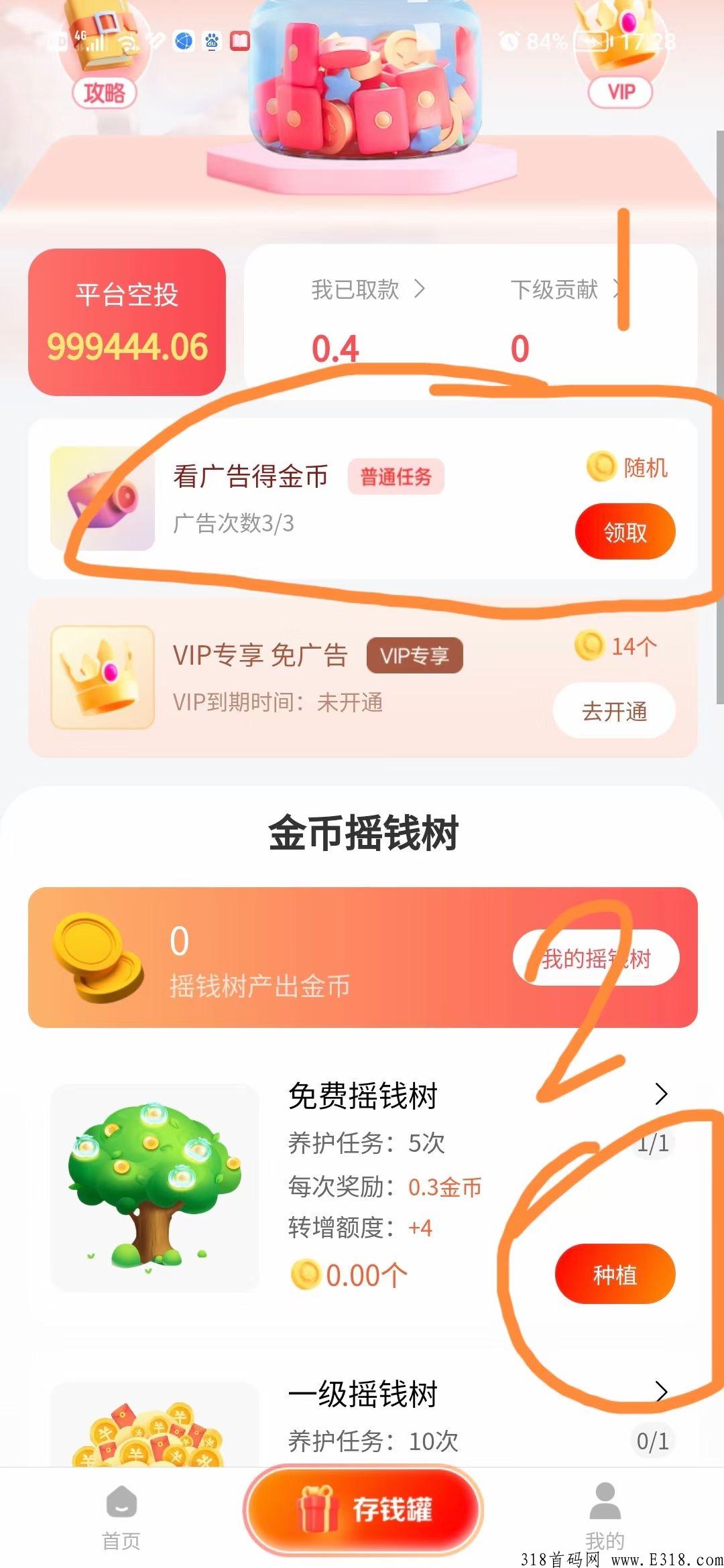 趣玩世界赚米福音