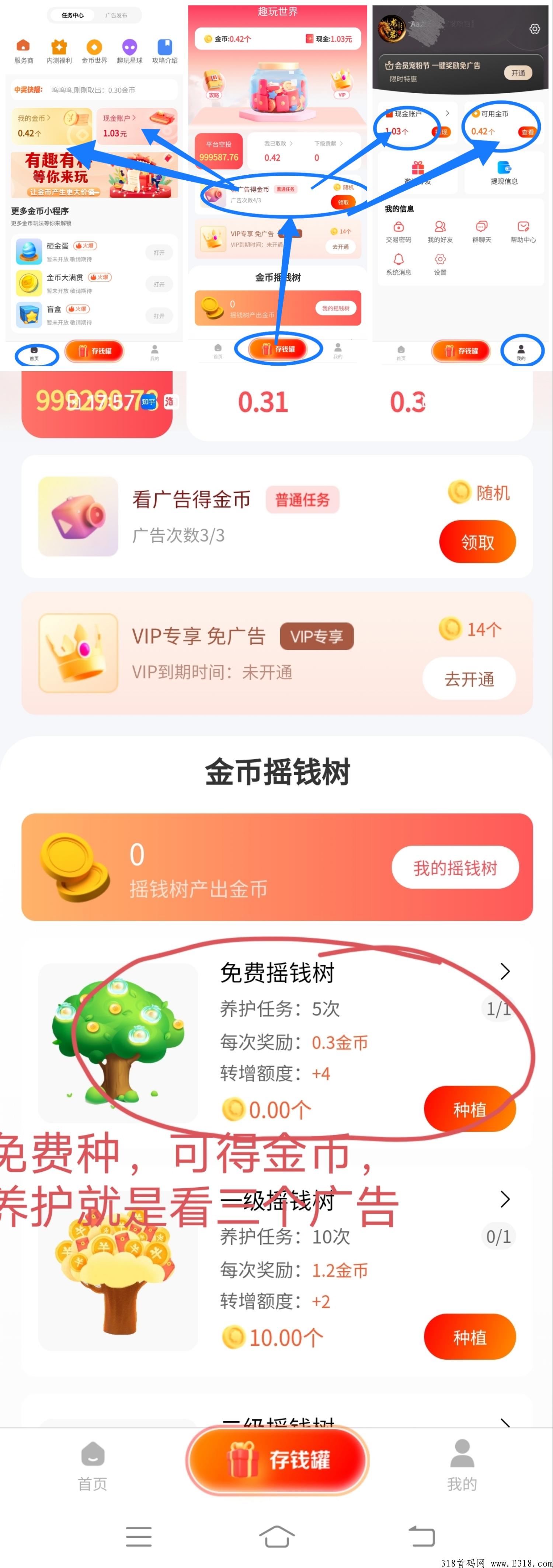 全网首码，最新项目，趣玩世界，奖券世界，利分宝模式